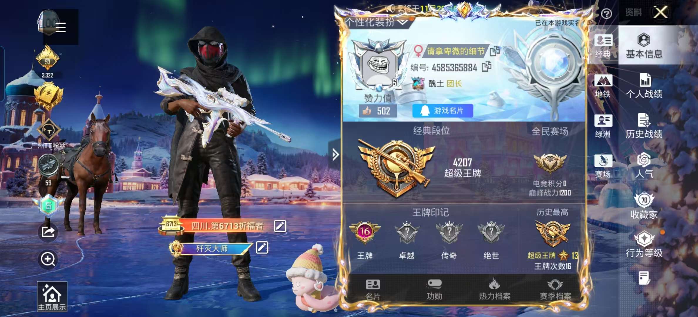 HPSJ3447673和平精英账号详情图2