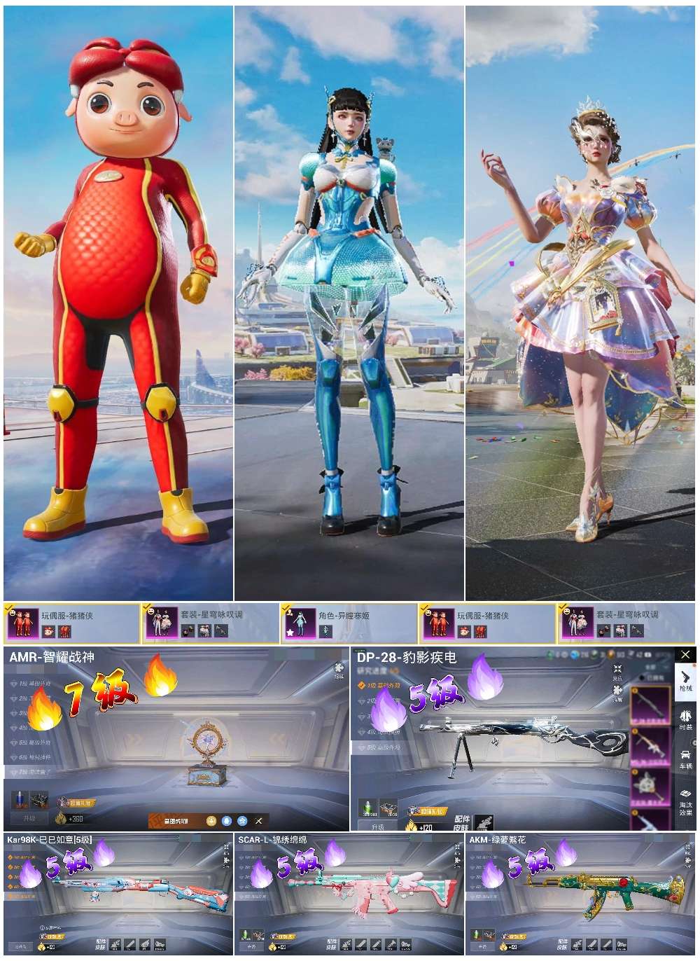 HPSJ3447861和平精英账号详情图4