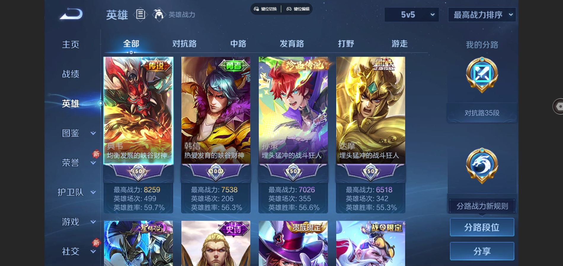 WZCMW424980王者荣耀账号详情图3