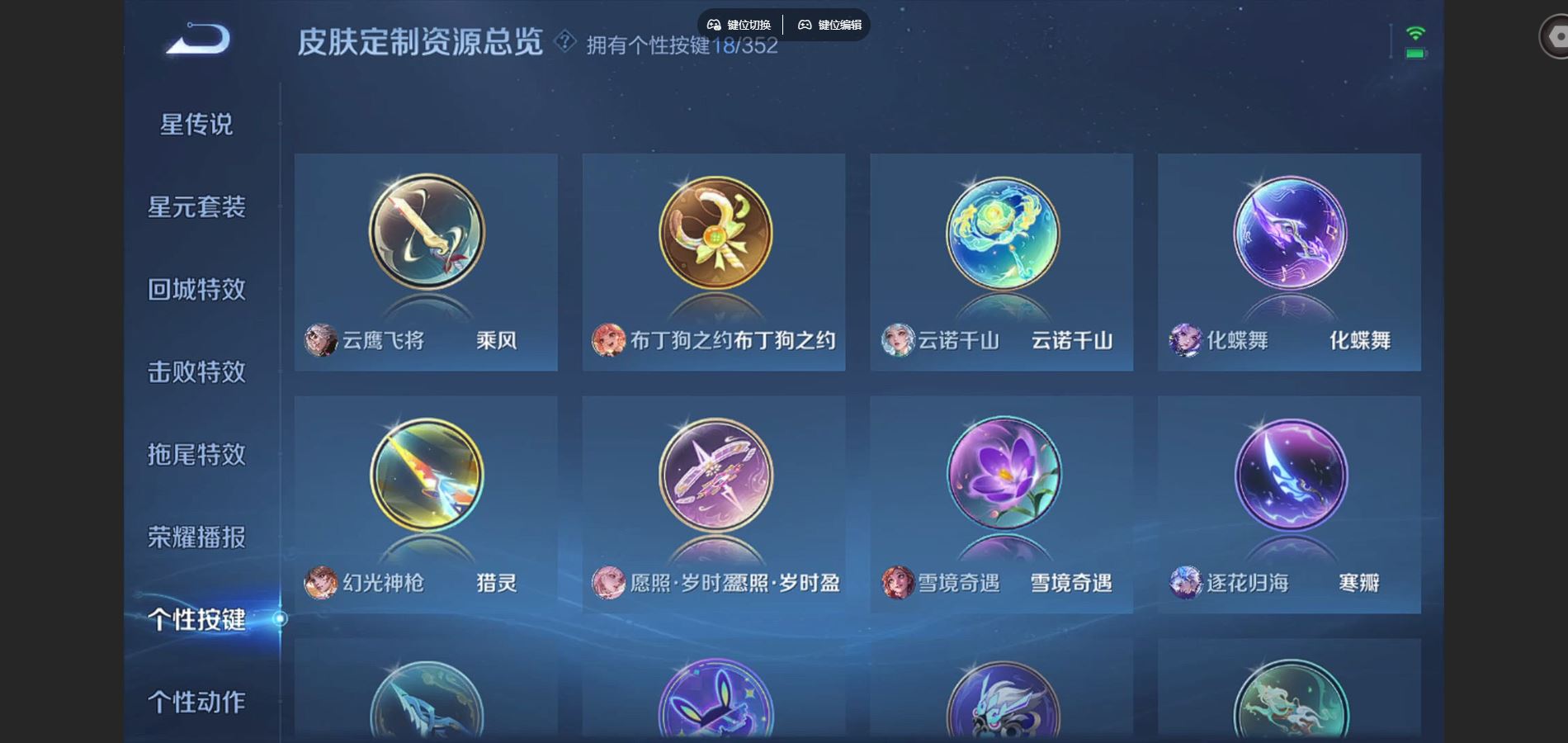 WZCMW424971王者荣耀账号详情图15