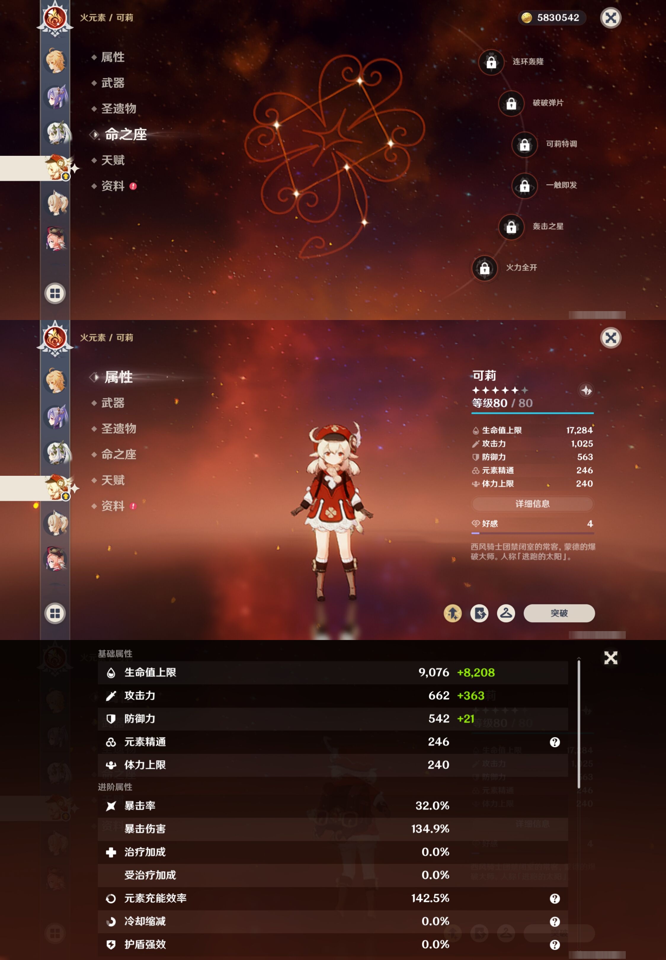 YSMK316900原神账号详情图15