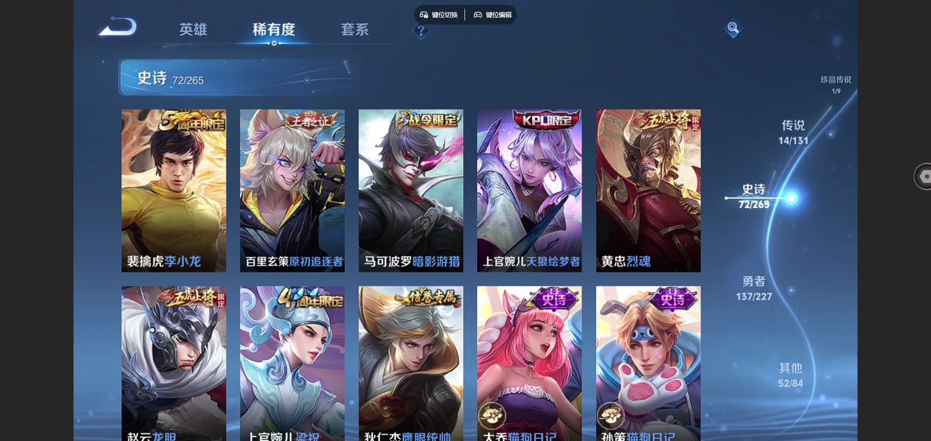 WZCMW424977王者荣耀账号详情图13 WZCMW424977王者荣耀账号详情图13