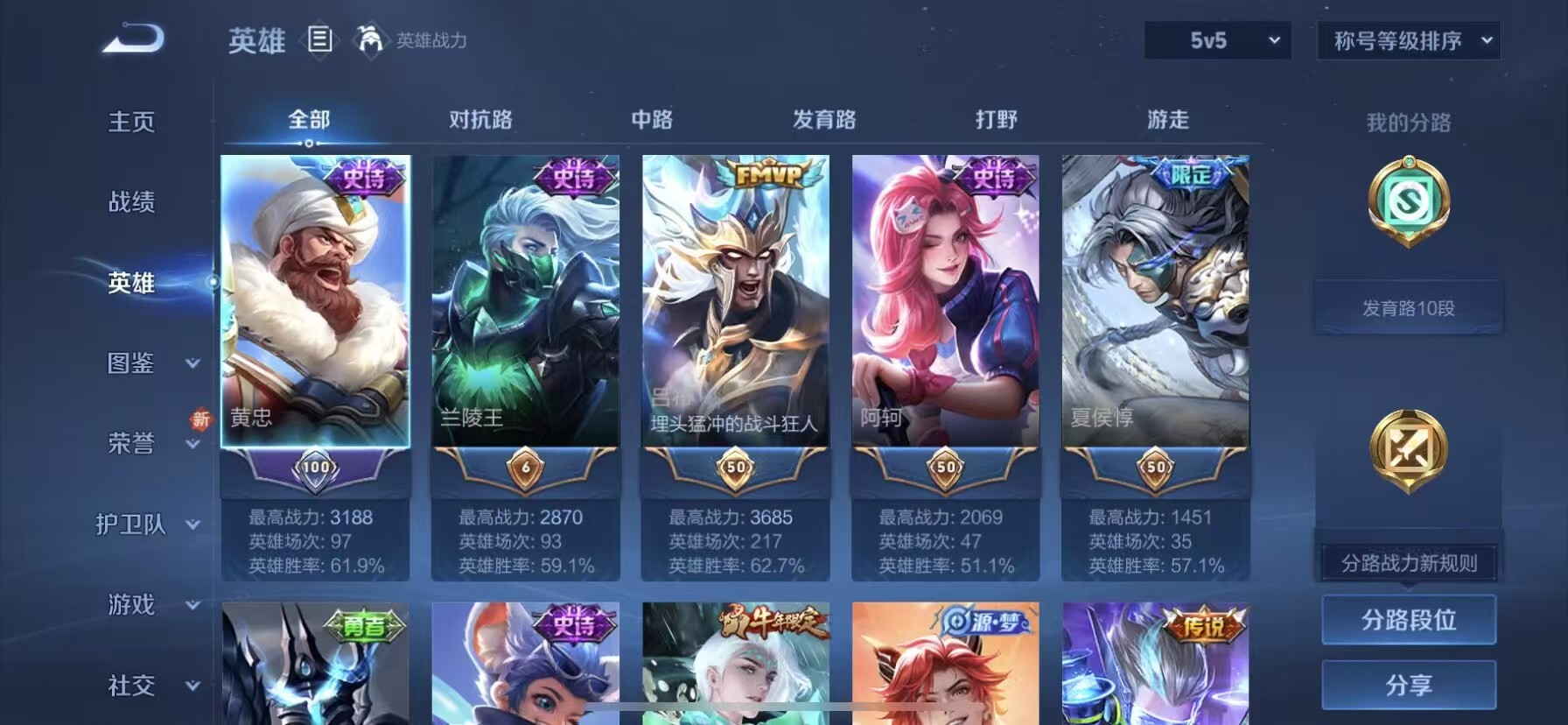 WZCMW415957王者荣耀账号详情图3