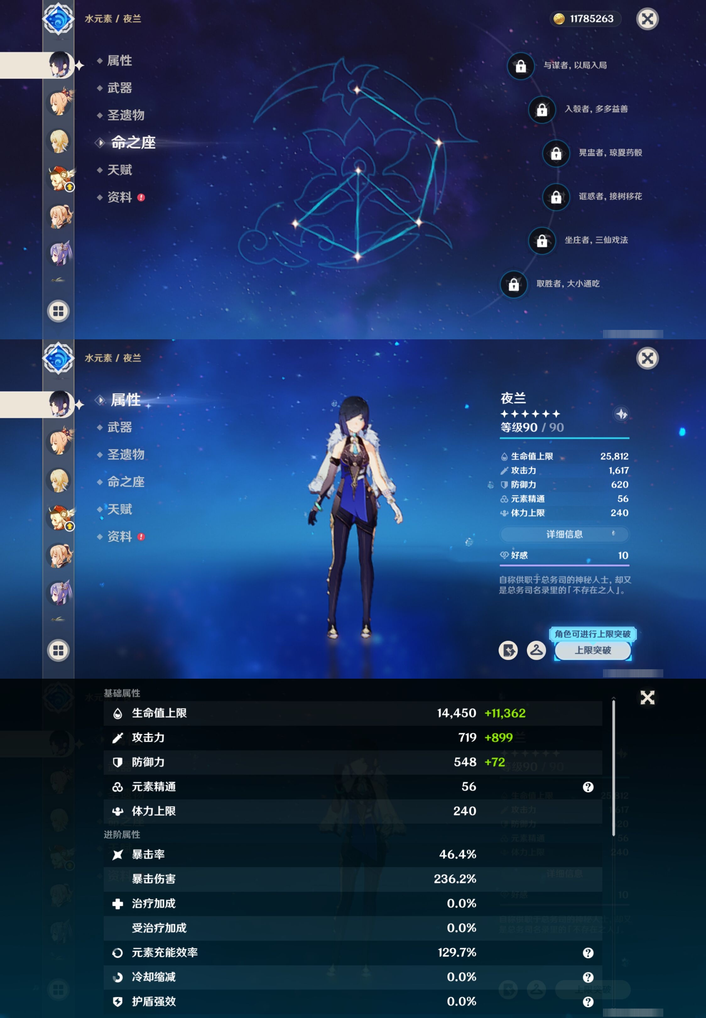 YSMK316903原神账号详情图15