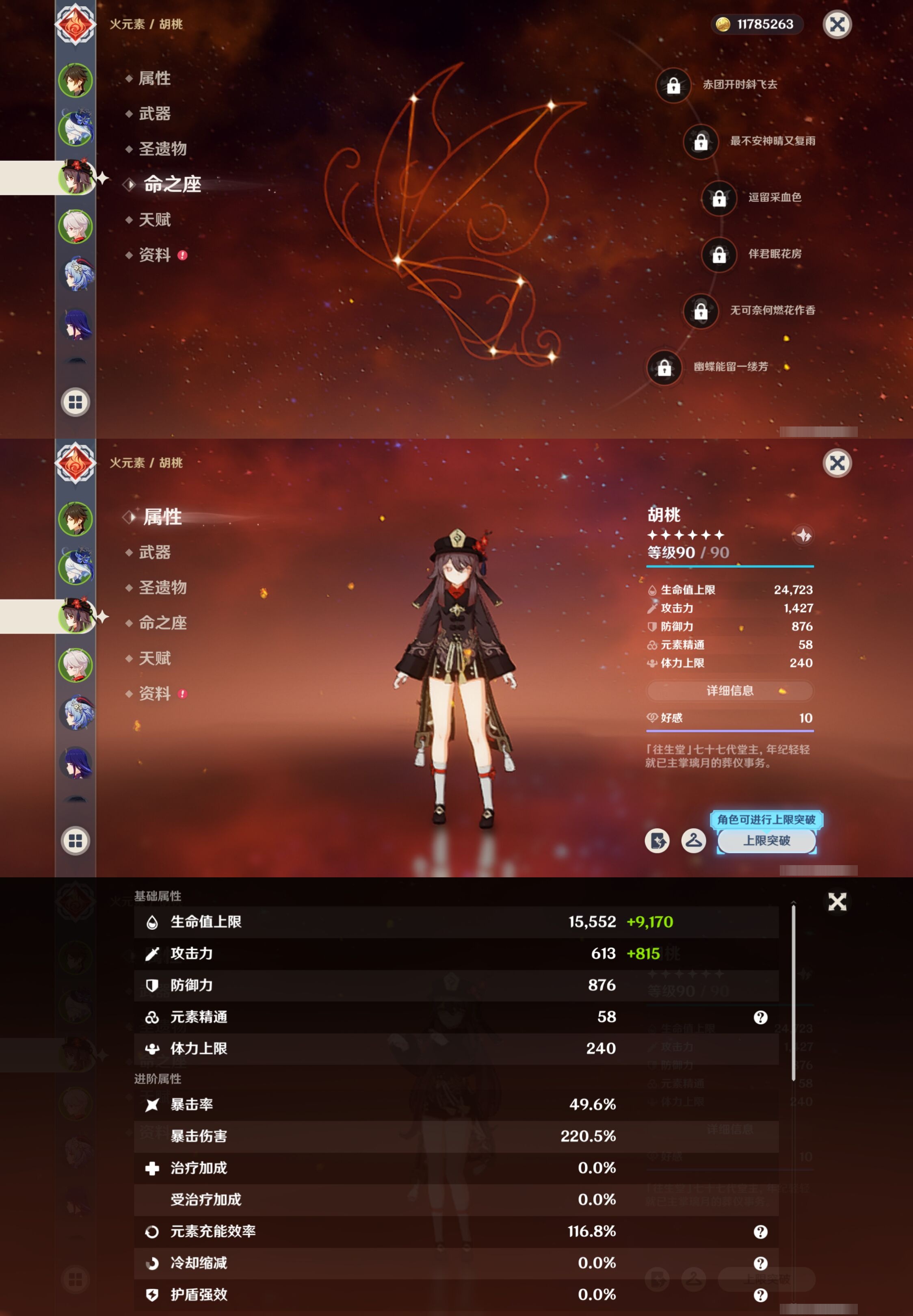 YSMK316903原神账号详情图11