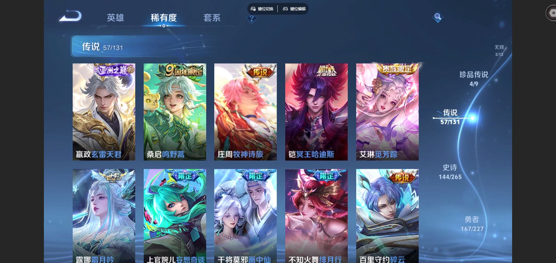 WZCMW424991王者荣耀账号详情图9