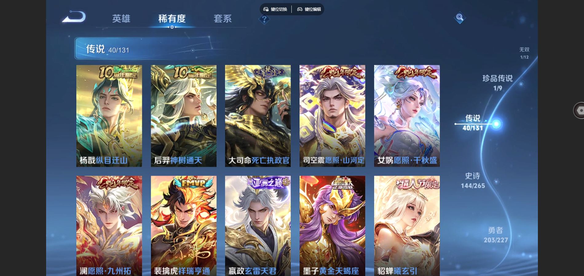 WZCMW424975王者荣耀账号详情图8 WZCMW424975王者荣耀账号详情图8