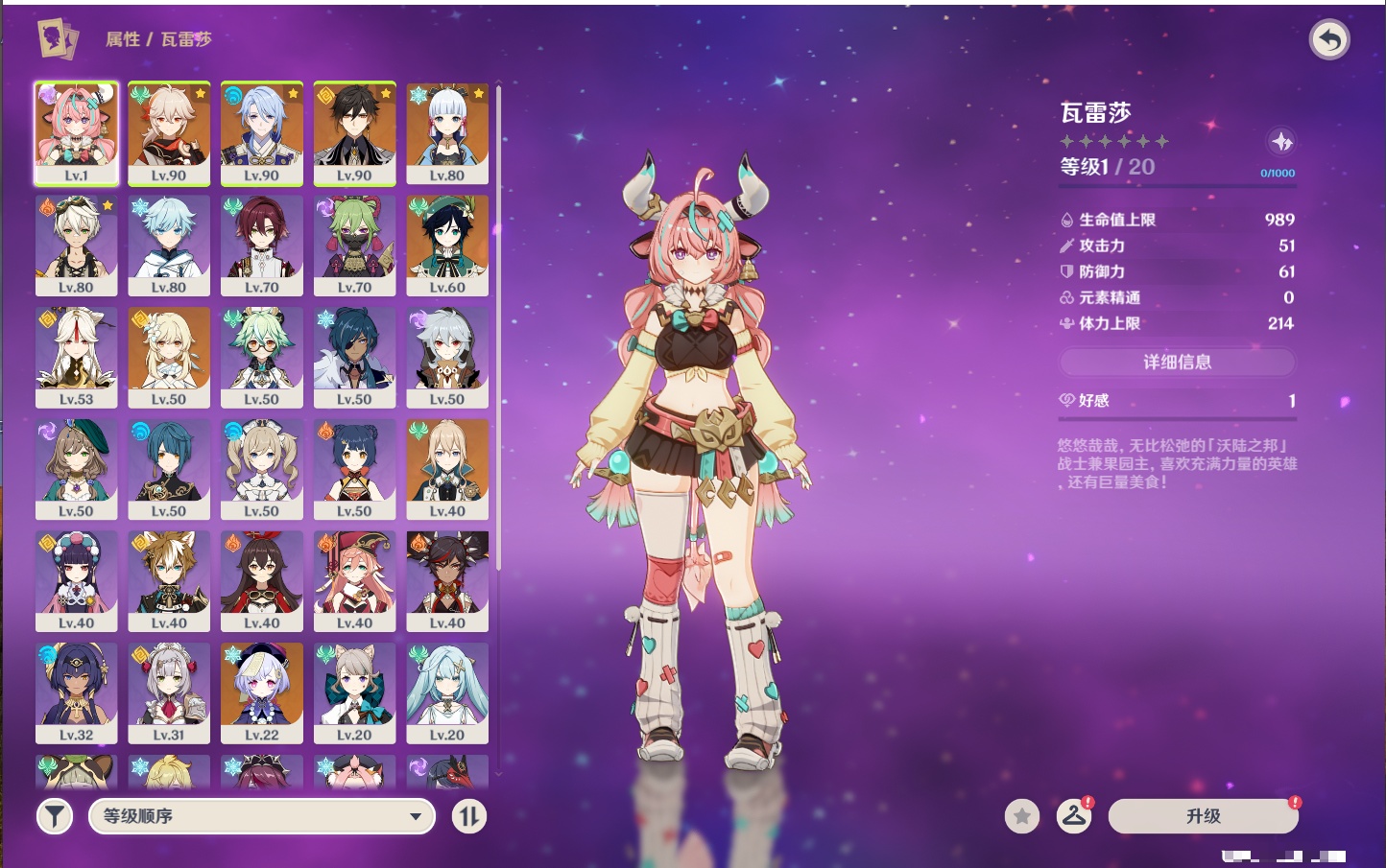 YSMK316746原神账号详情图21