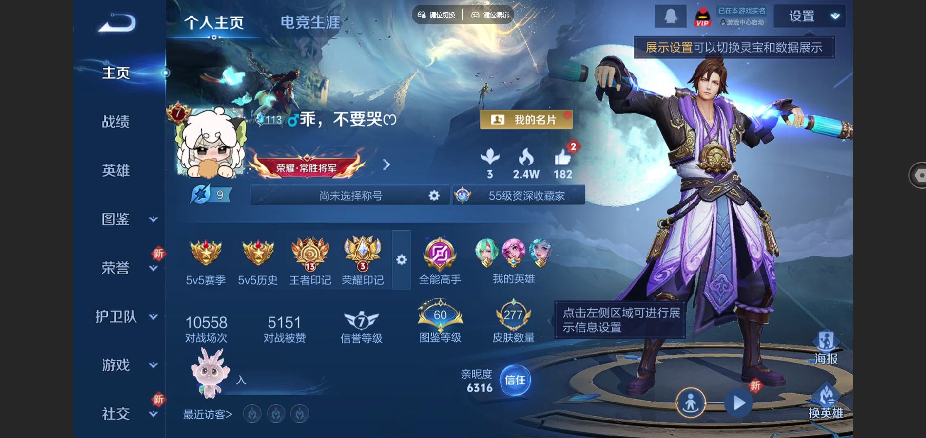 WZCMW424977王者荣耀账号详情图2 WZCMW424977王者荣耀账号详情图2