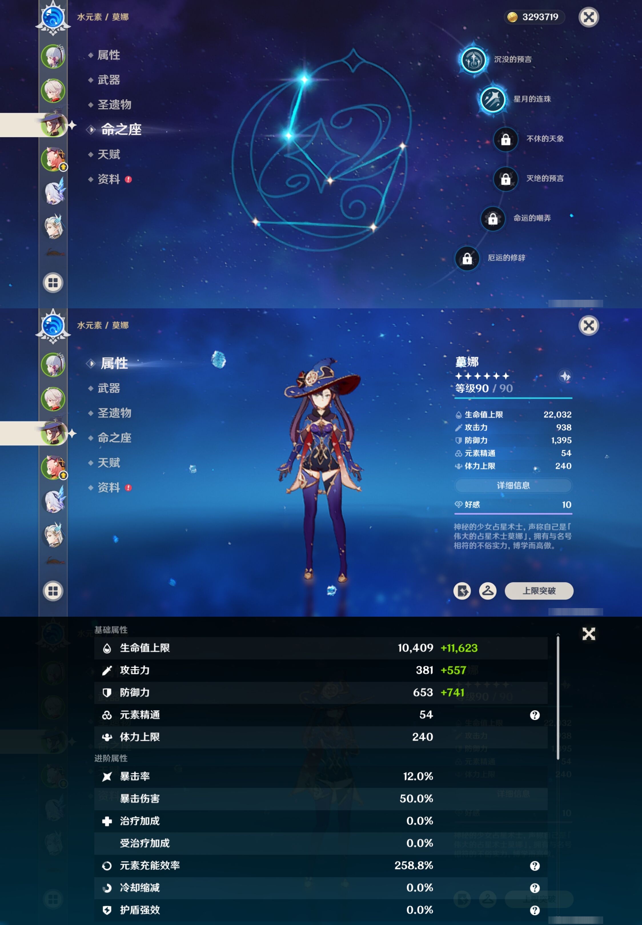 YSMK316750原神账号详情图11 YSMK316750原神账号详情图11