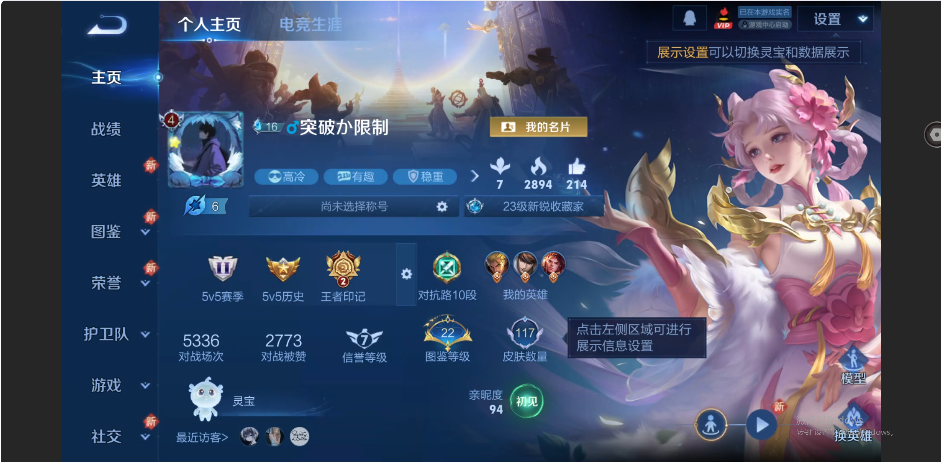 WZZM3477301王者荣耀账号详情图2 WZZM3477301王者荣耀账号详情图2