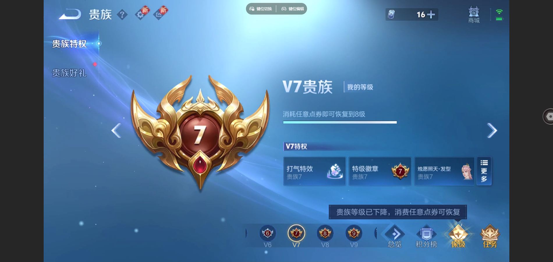 WZCMW452829王者荣耀账号详情图23