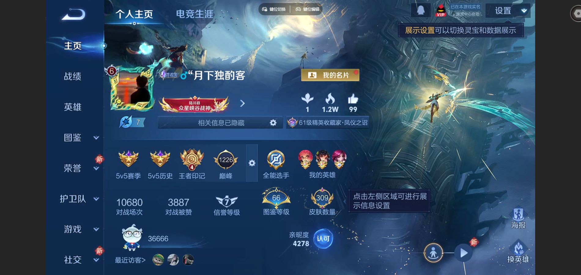 WZCMW425003王者荣耀账号详情图2