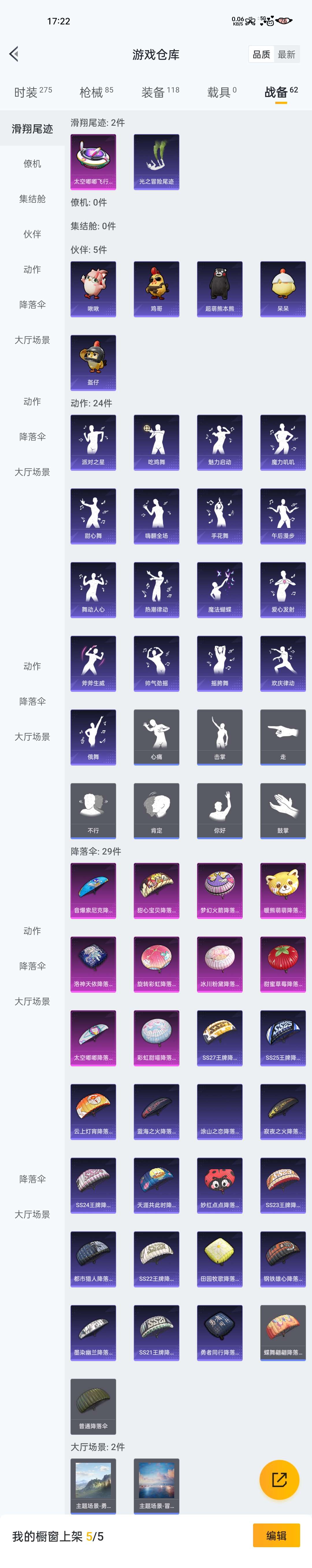 HPZM3452876和平精英账号详情图7