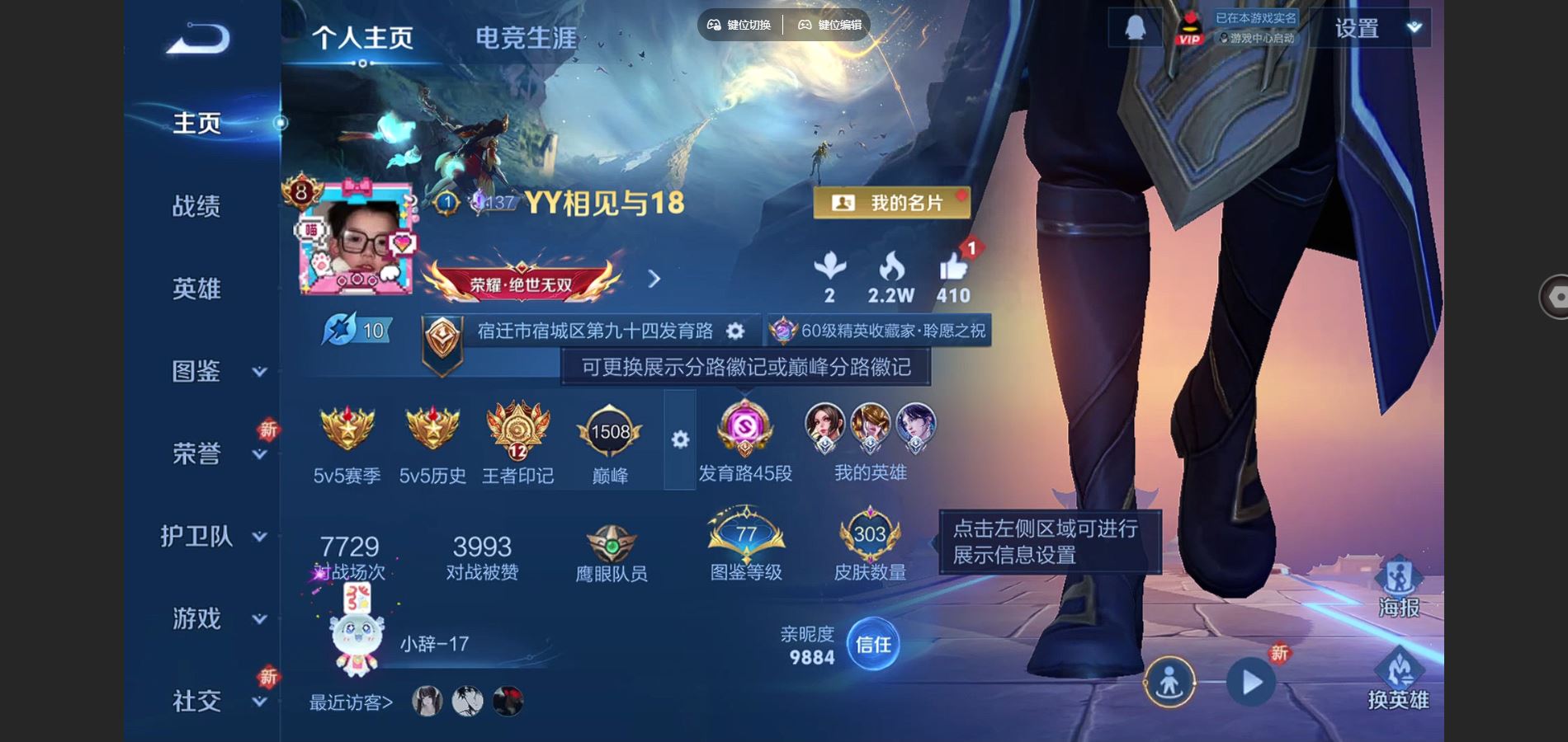 WZCMW424981王者荣耀账号详情图2