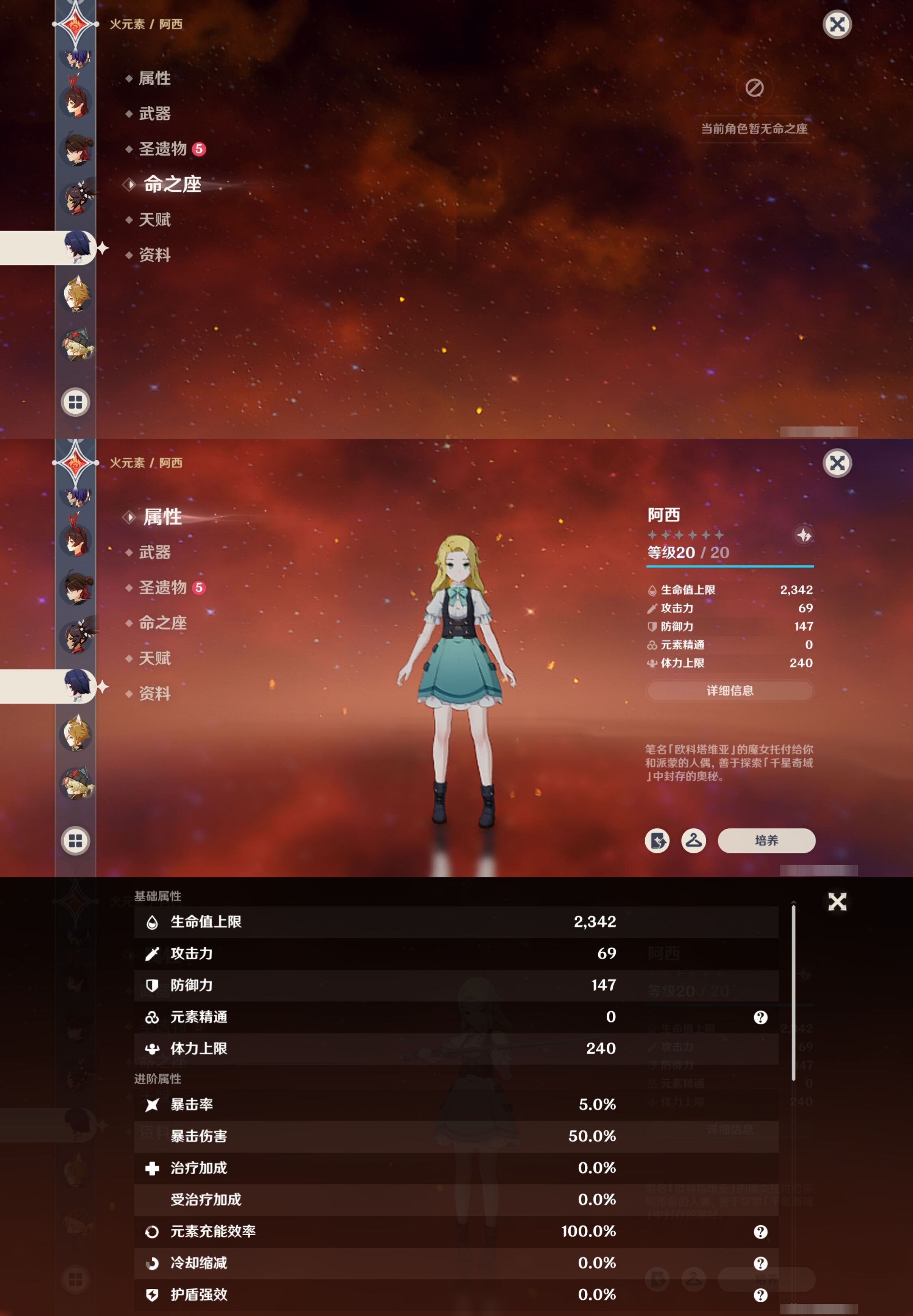 YSMK316751原神账号详情图38 YSMK316751原神账号详情图38