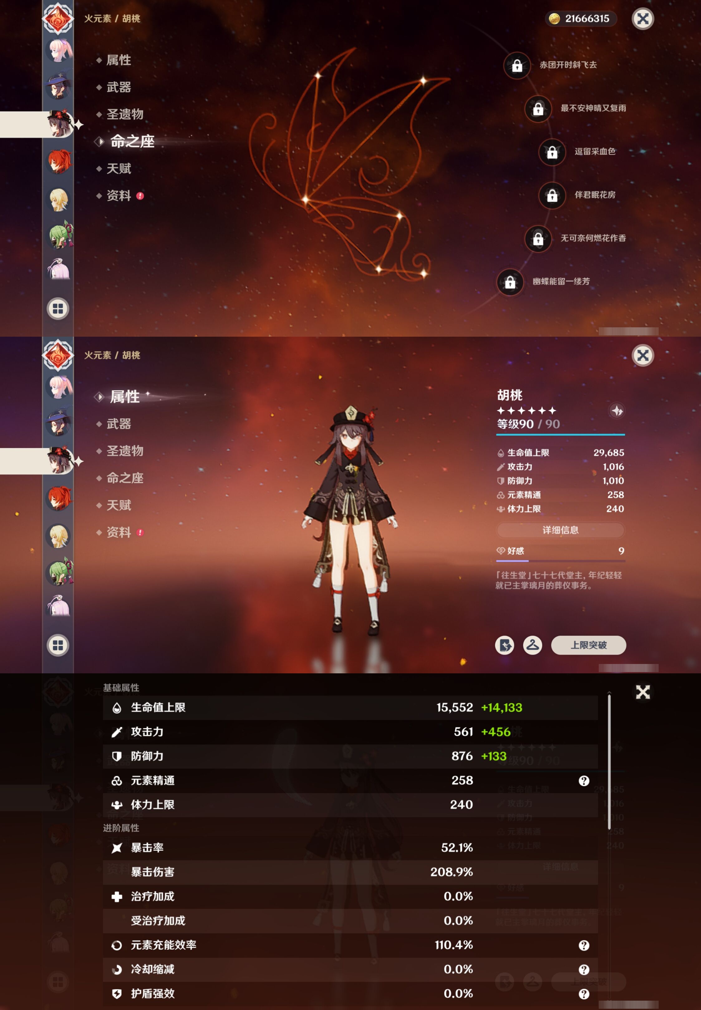 YSMK316751原神账号详情图30 YSMK316751原神账号详情图30