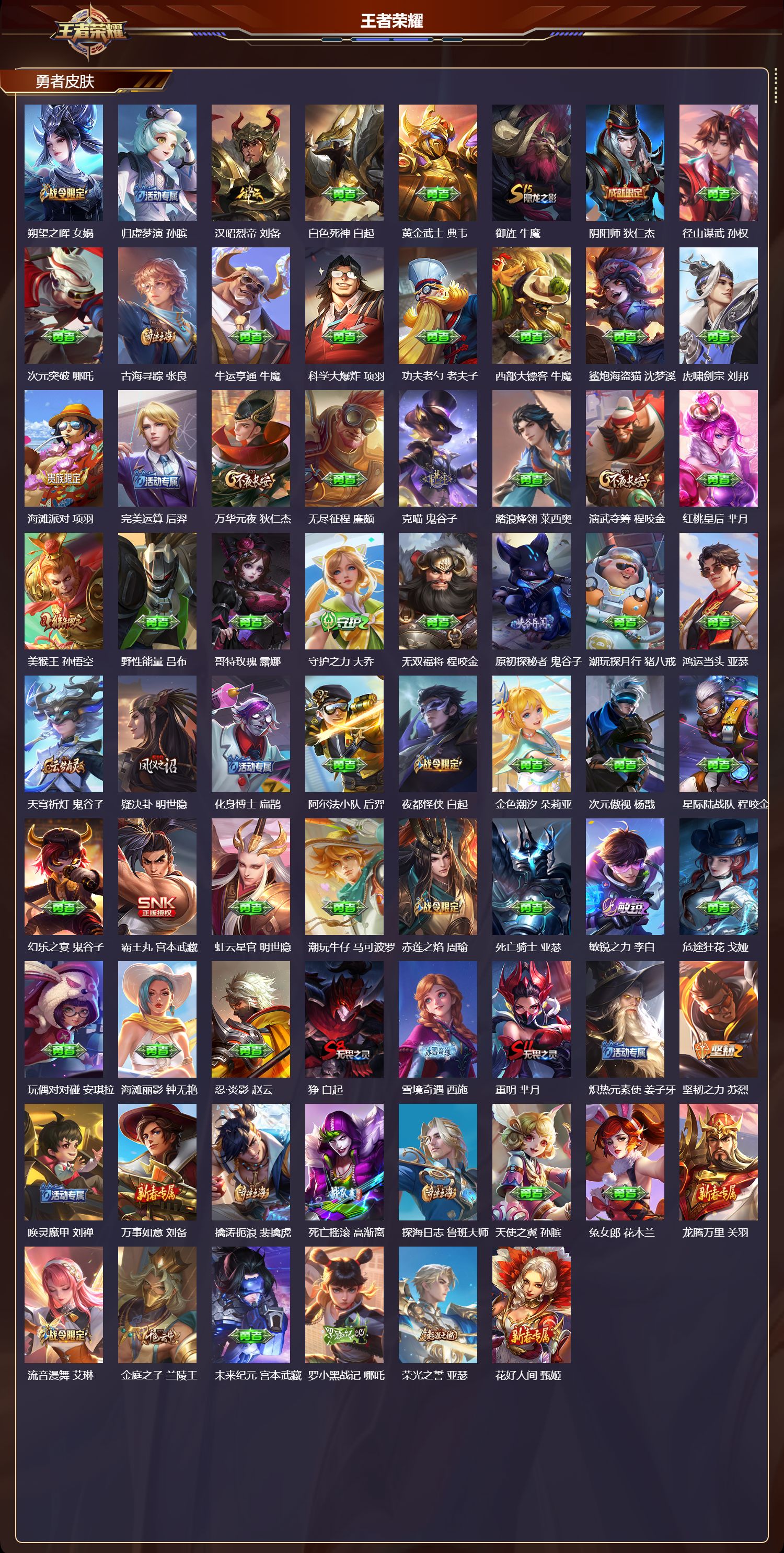 WZQM3474311王者荣耀账号详情图5