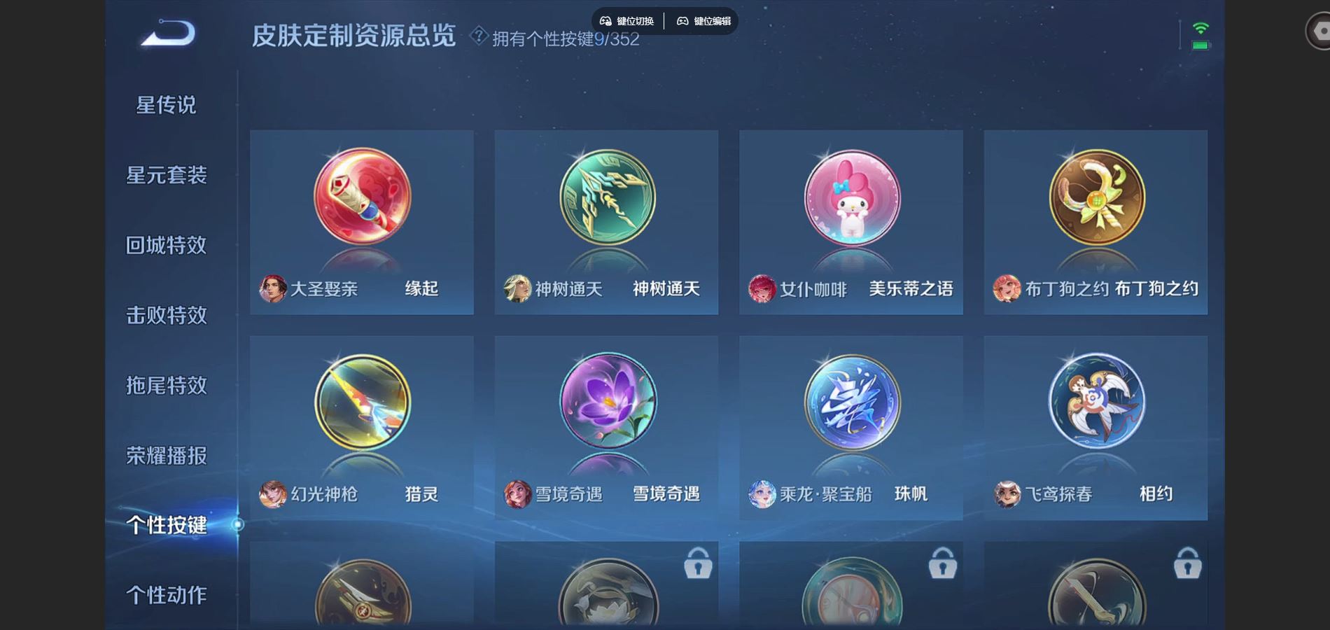 WZCMW425003王者荣耀账号详情图20