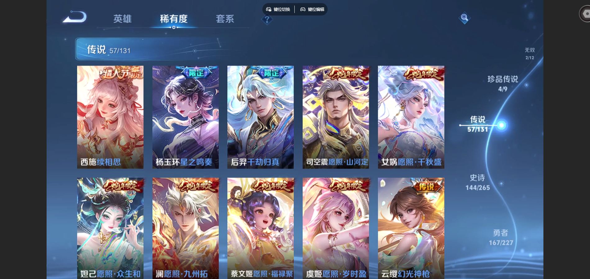 WZCMW424991王者荣耀账号详情图8