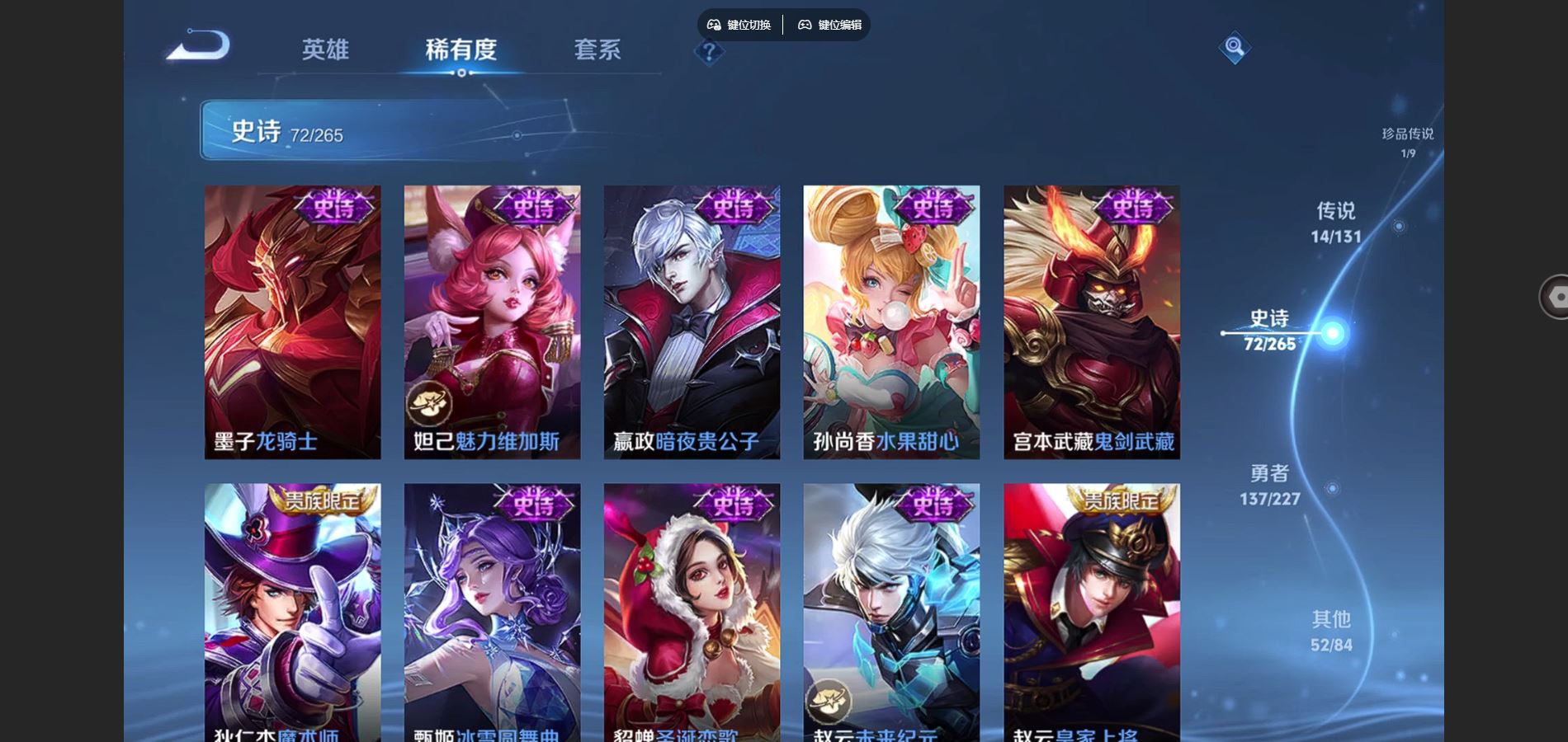 WZCMW424977王者荣耀账号详情图16 WZCMW424977王者荣耀账号详情图16