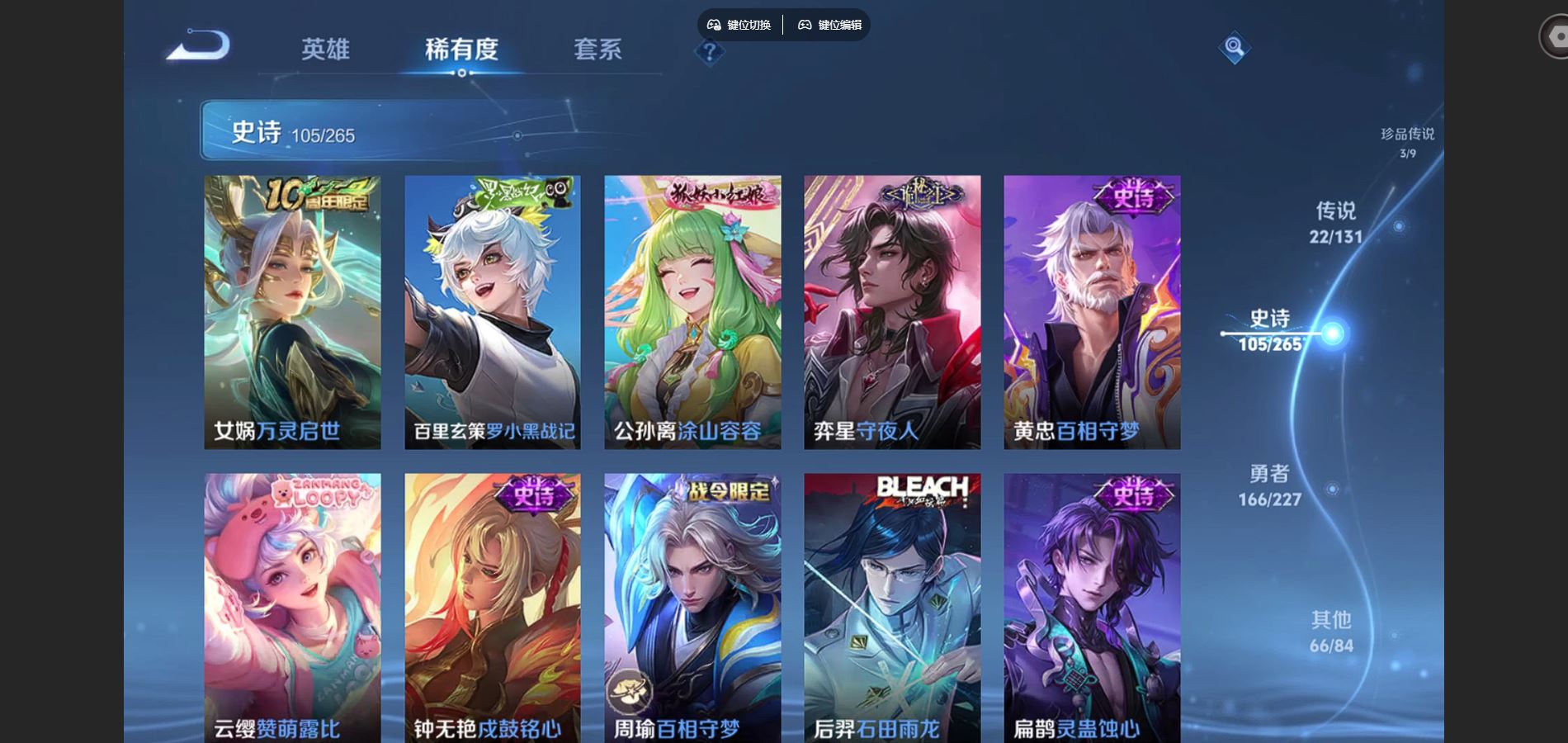 WZCMW425005王者荣耀账号详情图12