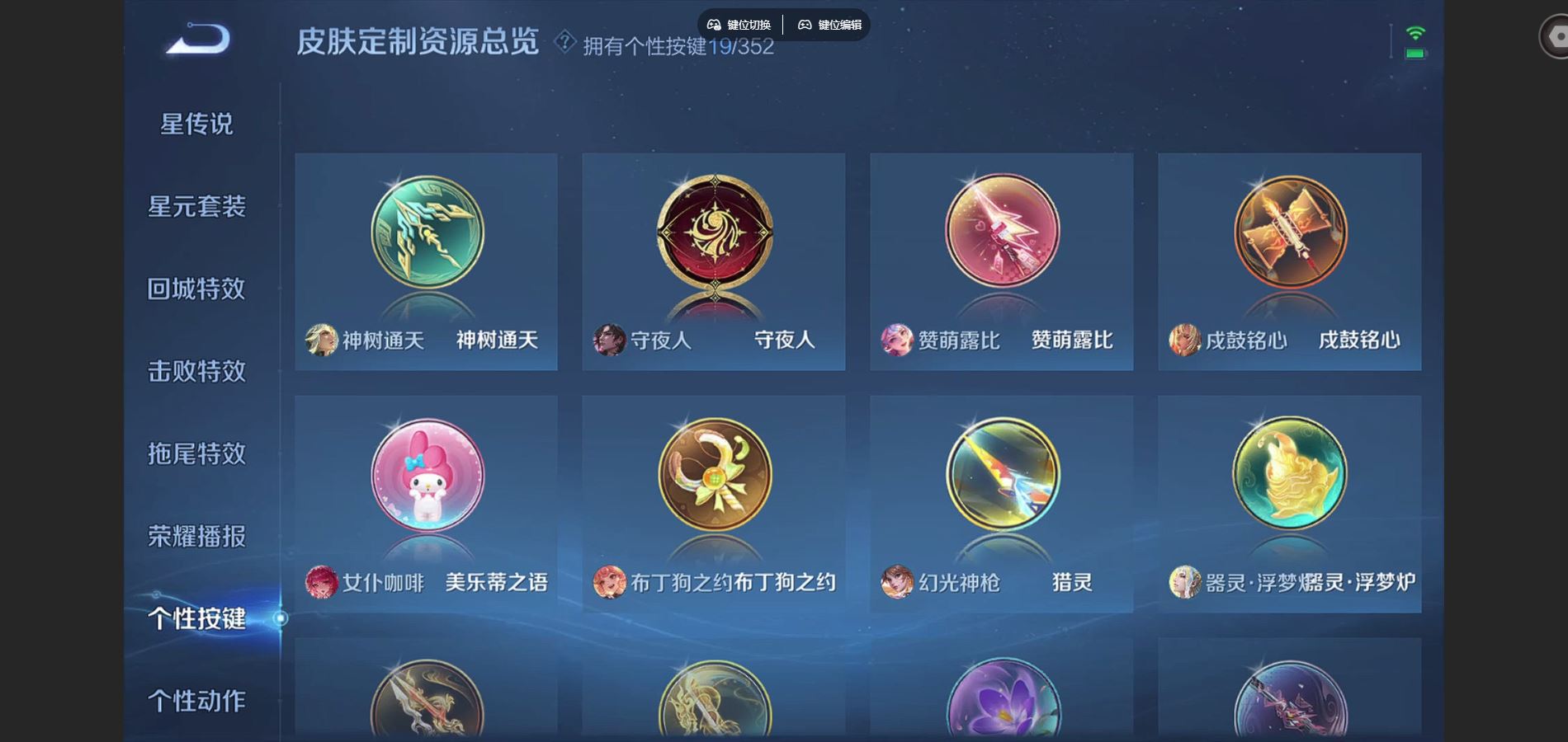 WZCMW425005王者荣耀账号详情图25