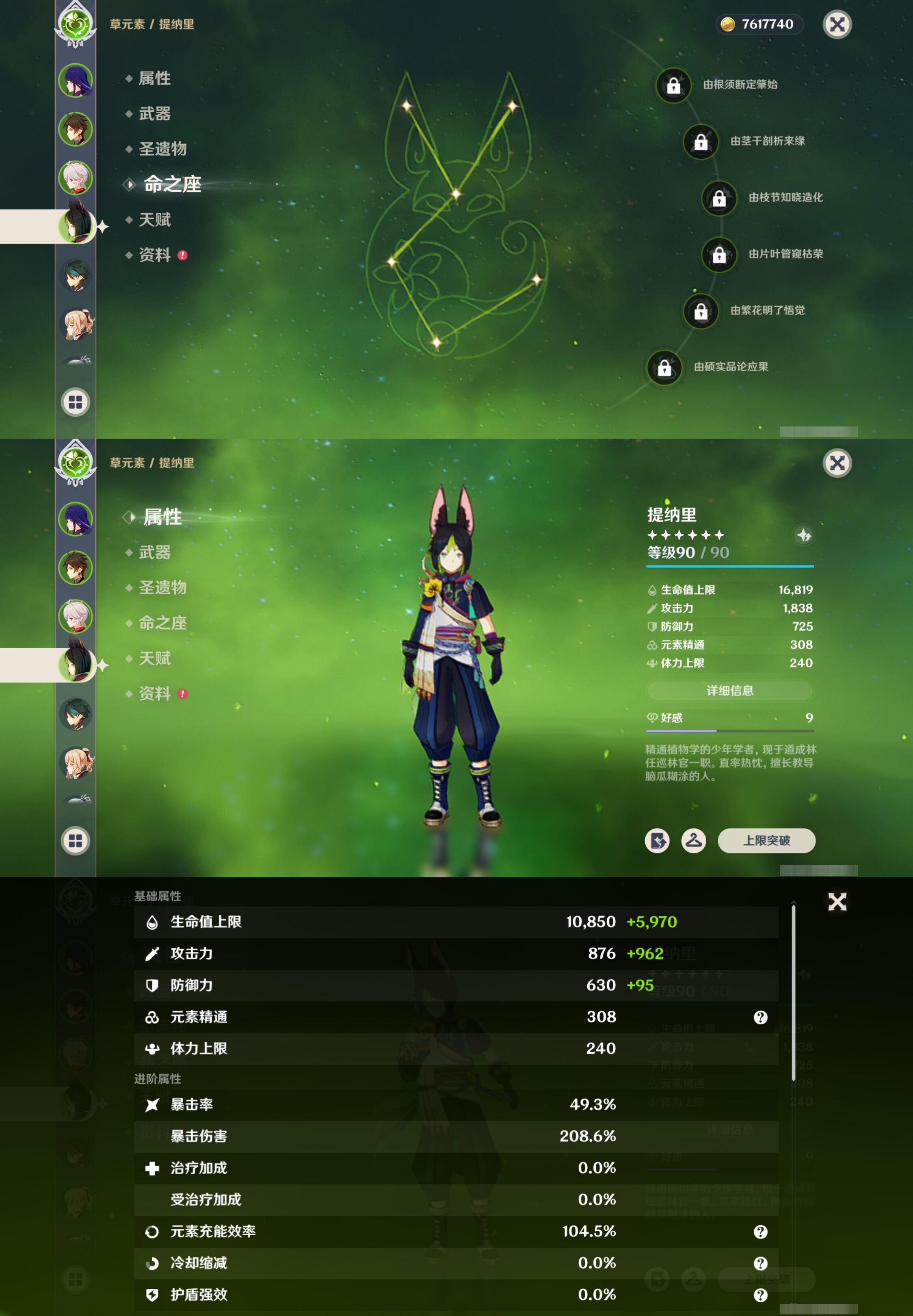 YSMK316745原神账号详情图12