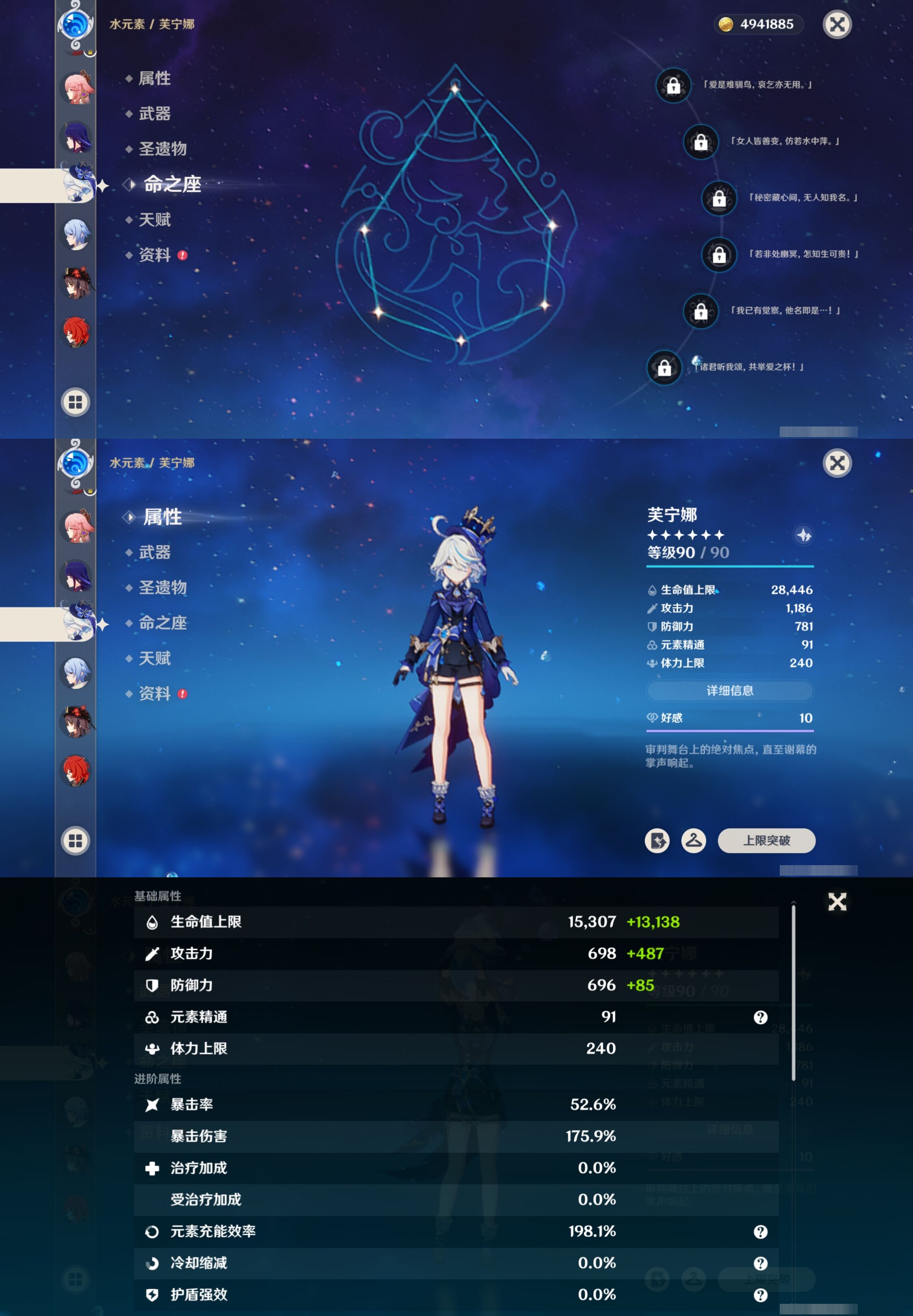 YSMK316902原神账号详情图17