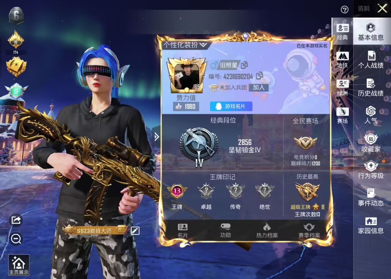 HPSJ3451661和平精英账号详情图3