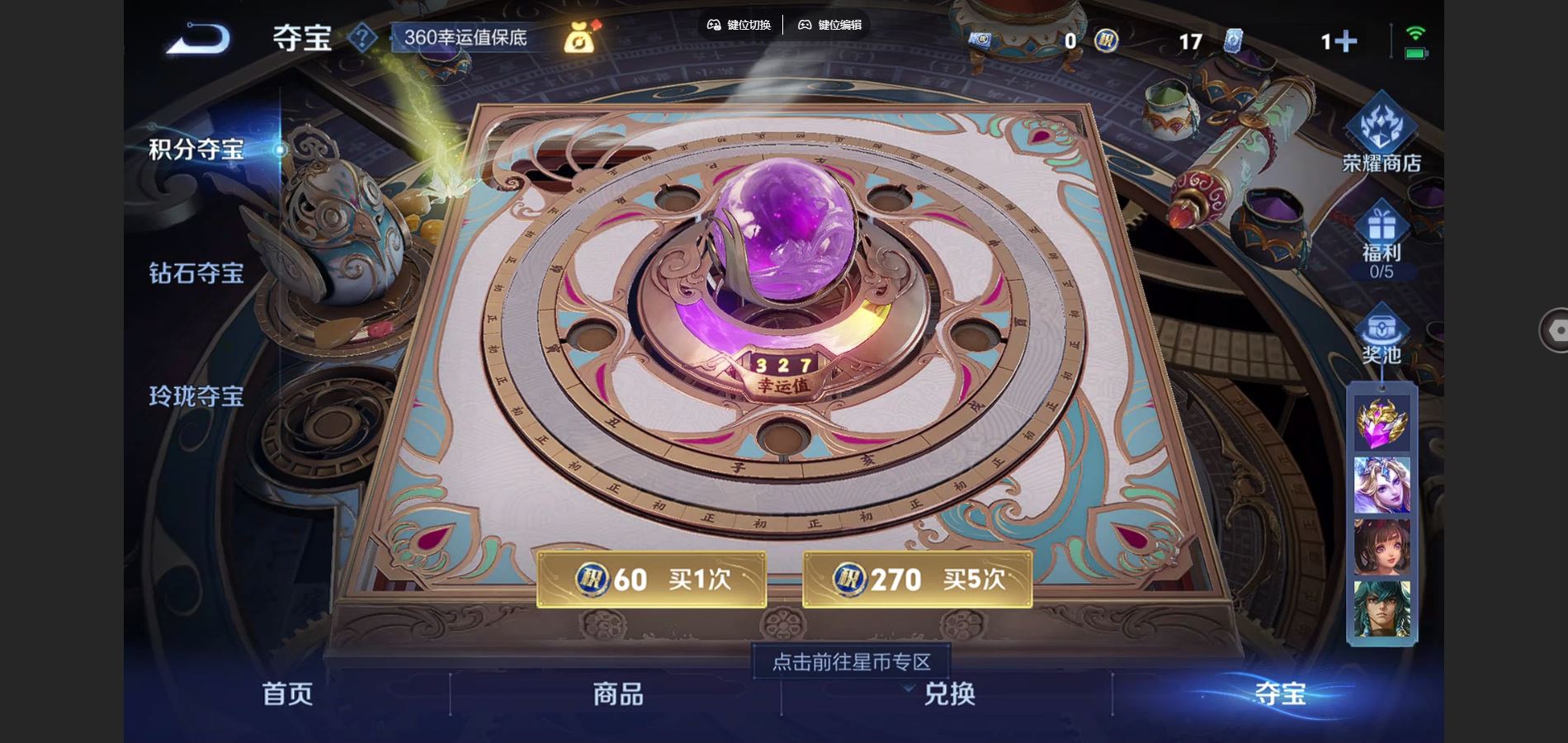 WZCMW424978王者荣耀账号详情图17