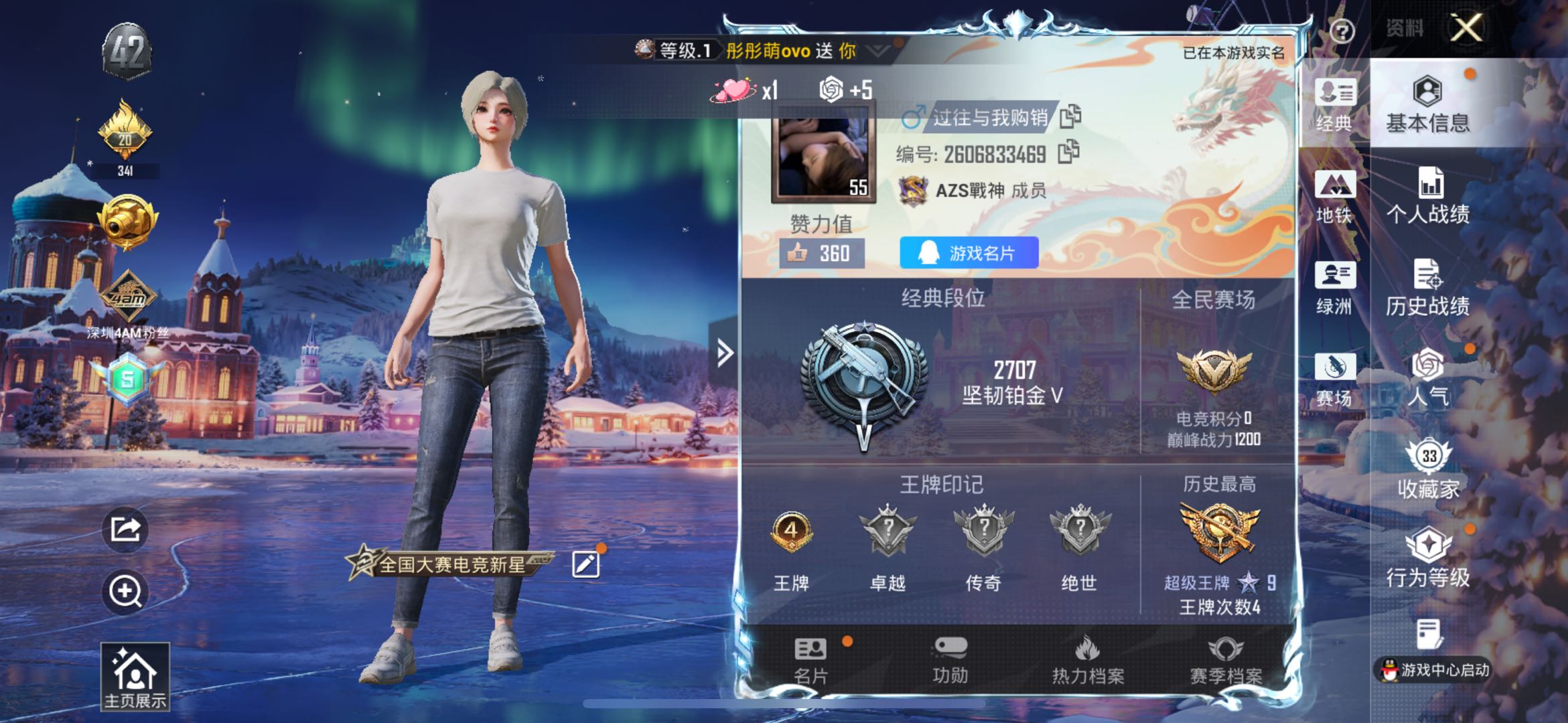 HPSJ3451608和平精英账号详情图3