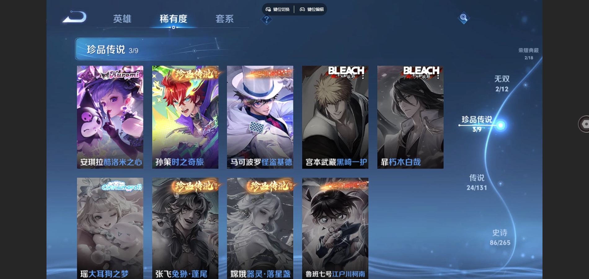 WZCMW434735王者荣耀账号详情图11