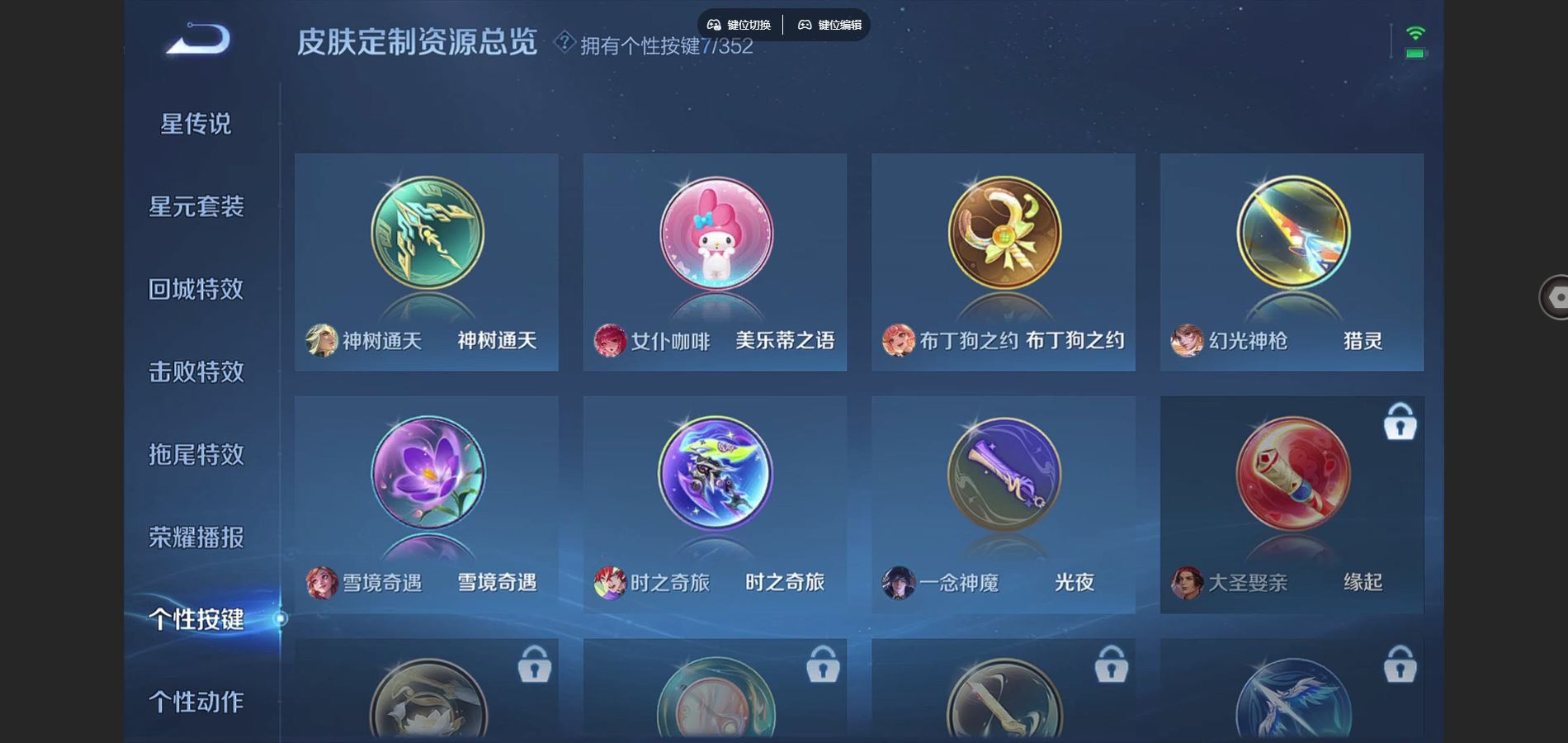 WZCMW424996王者荣耀账号详情图23