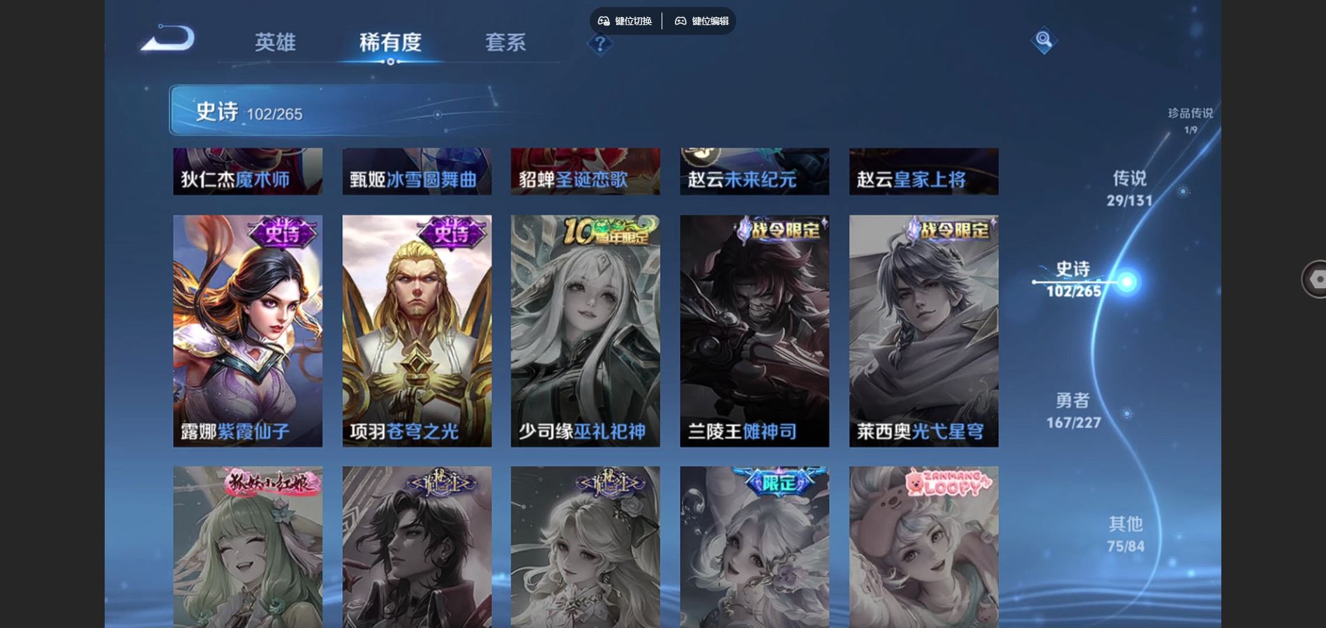 WZCMW452829王者荣耀账号详情图22