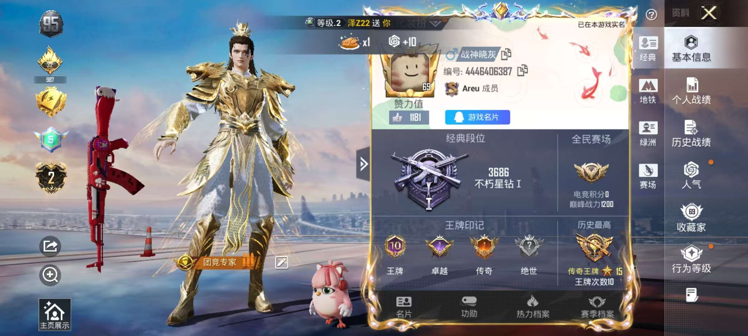 HPSJ3451638和平精英账号详情图2