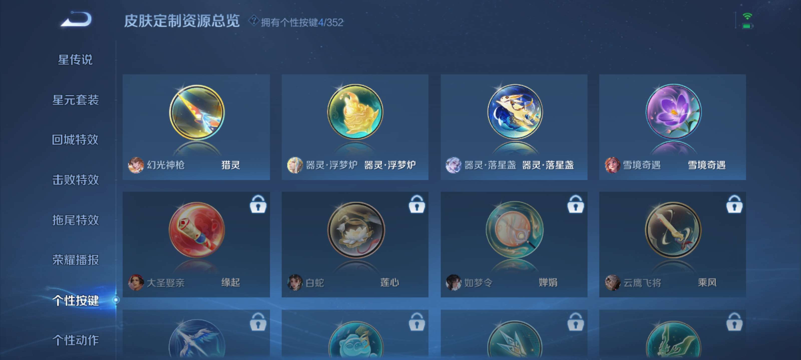 WZZM3477199王者荣耀账号详情图13 WZZM3477199王者荣耀账号详情图13