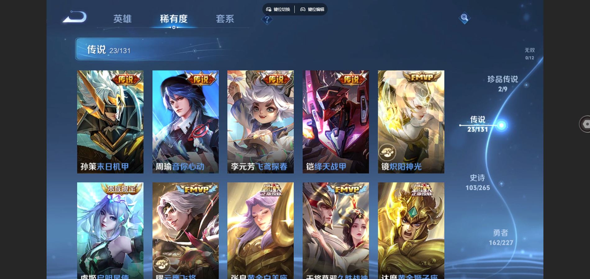 WZCMW424986王者荣耀账号详情图8