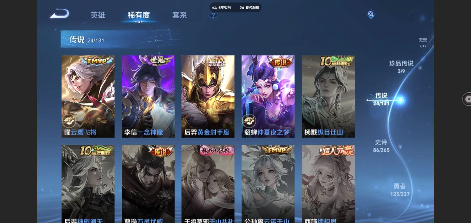 WZCMW434735王者荣耀账号详情图10