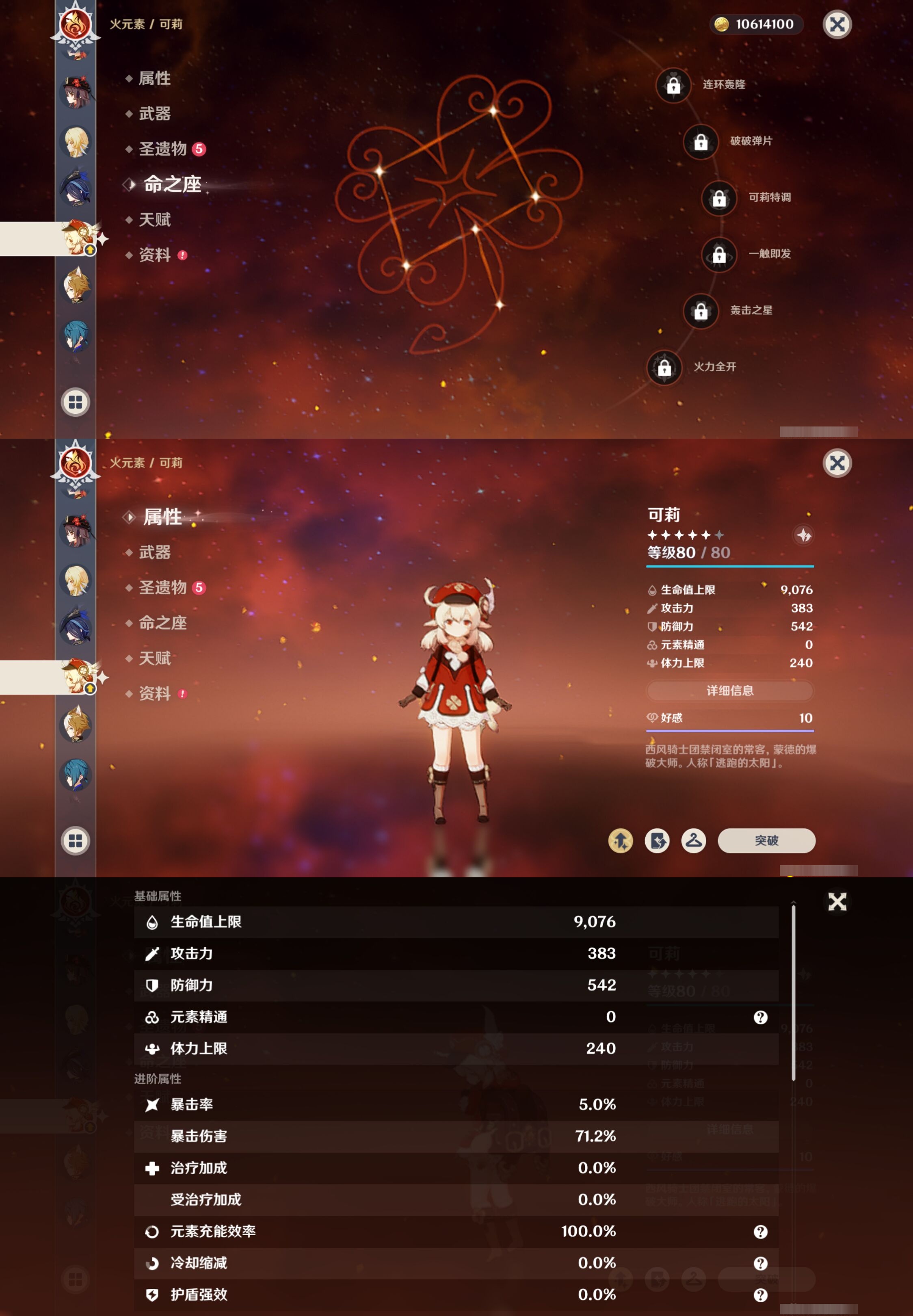 YSMK316901原神账号详情图20