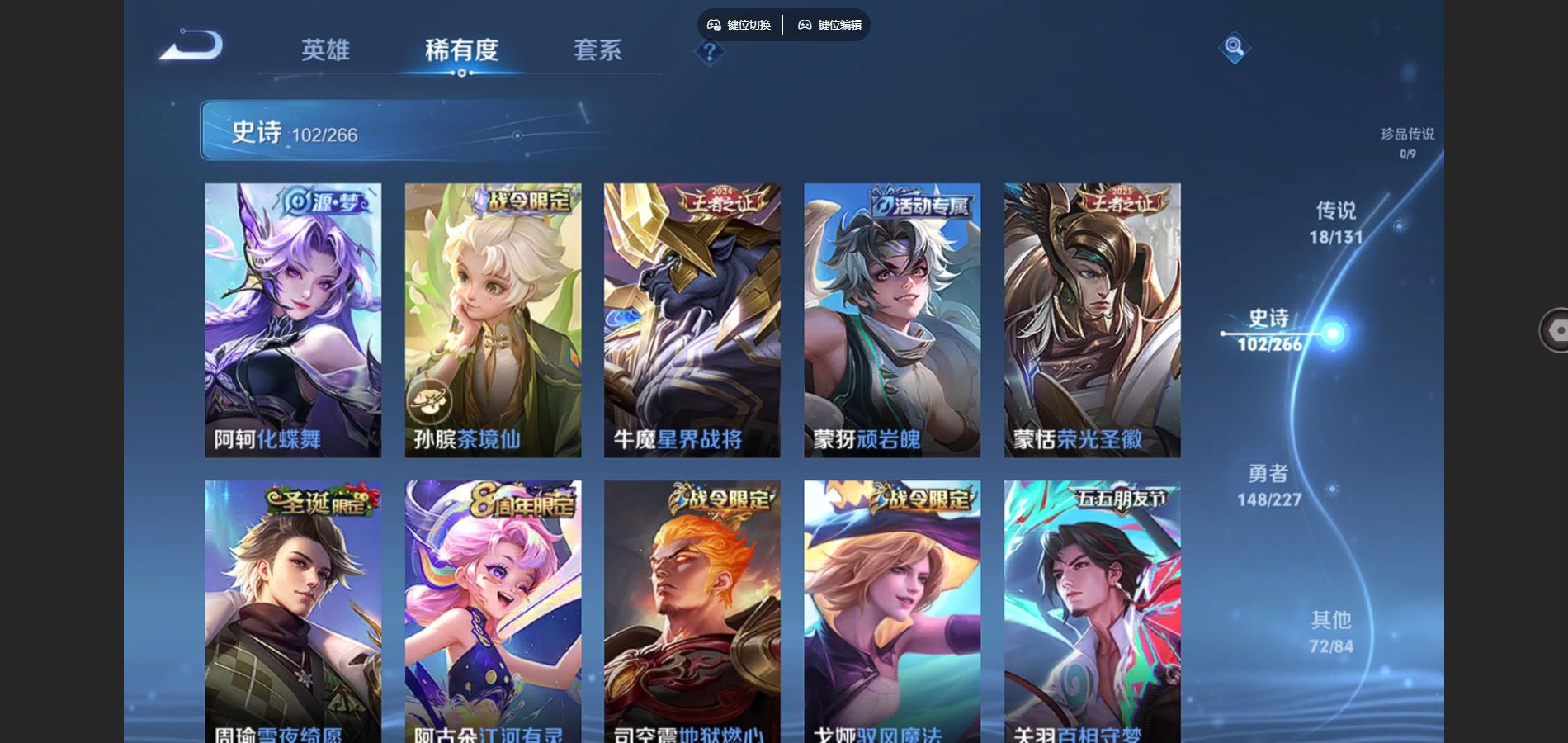 WZCMW425007王者荣耀账号详情图10