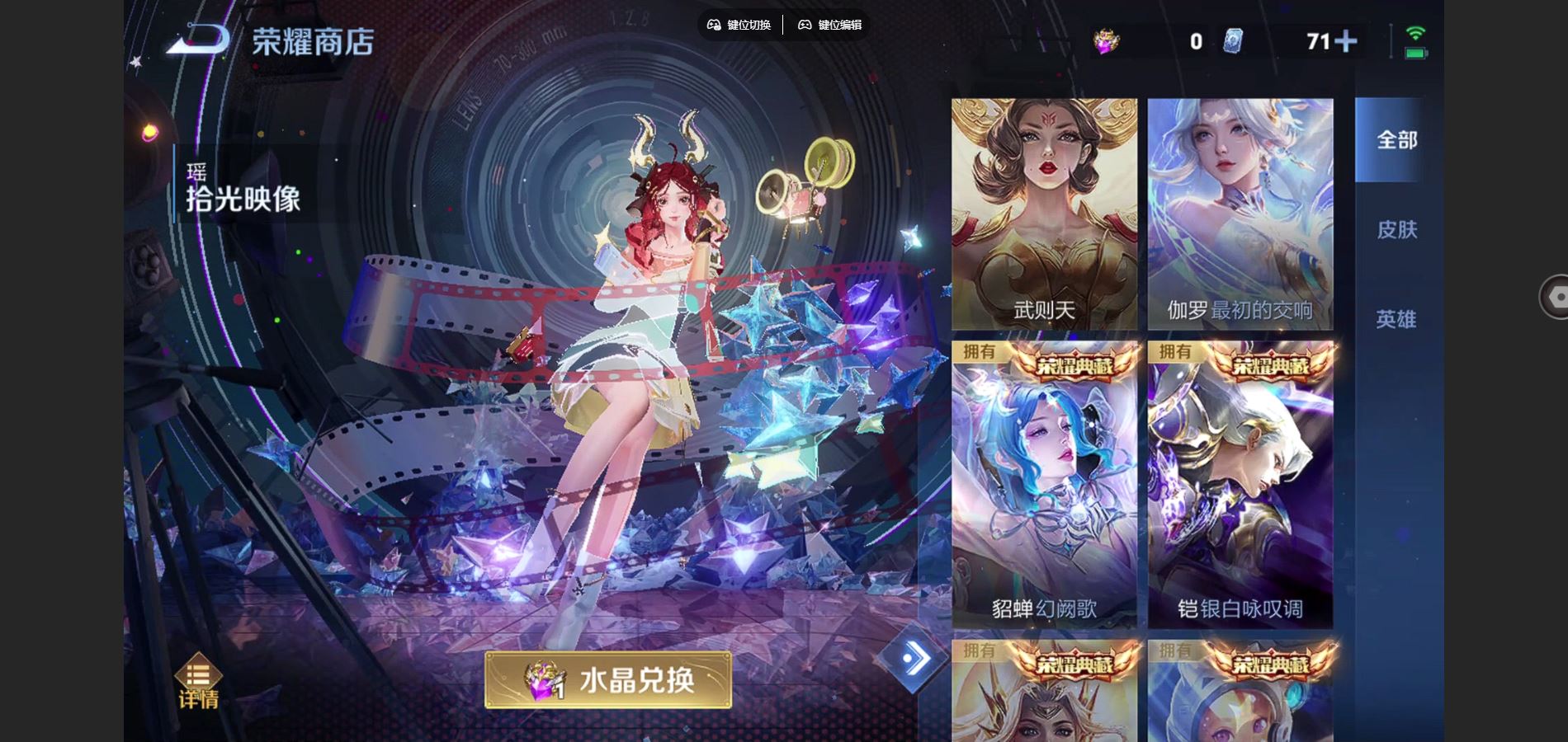 WZCMW424990王者荣耀账号详情图38