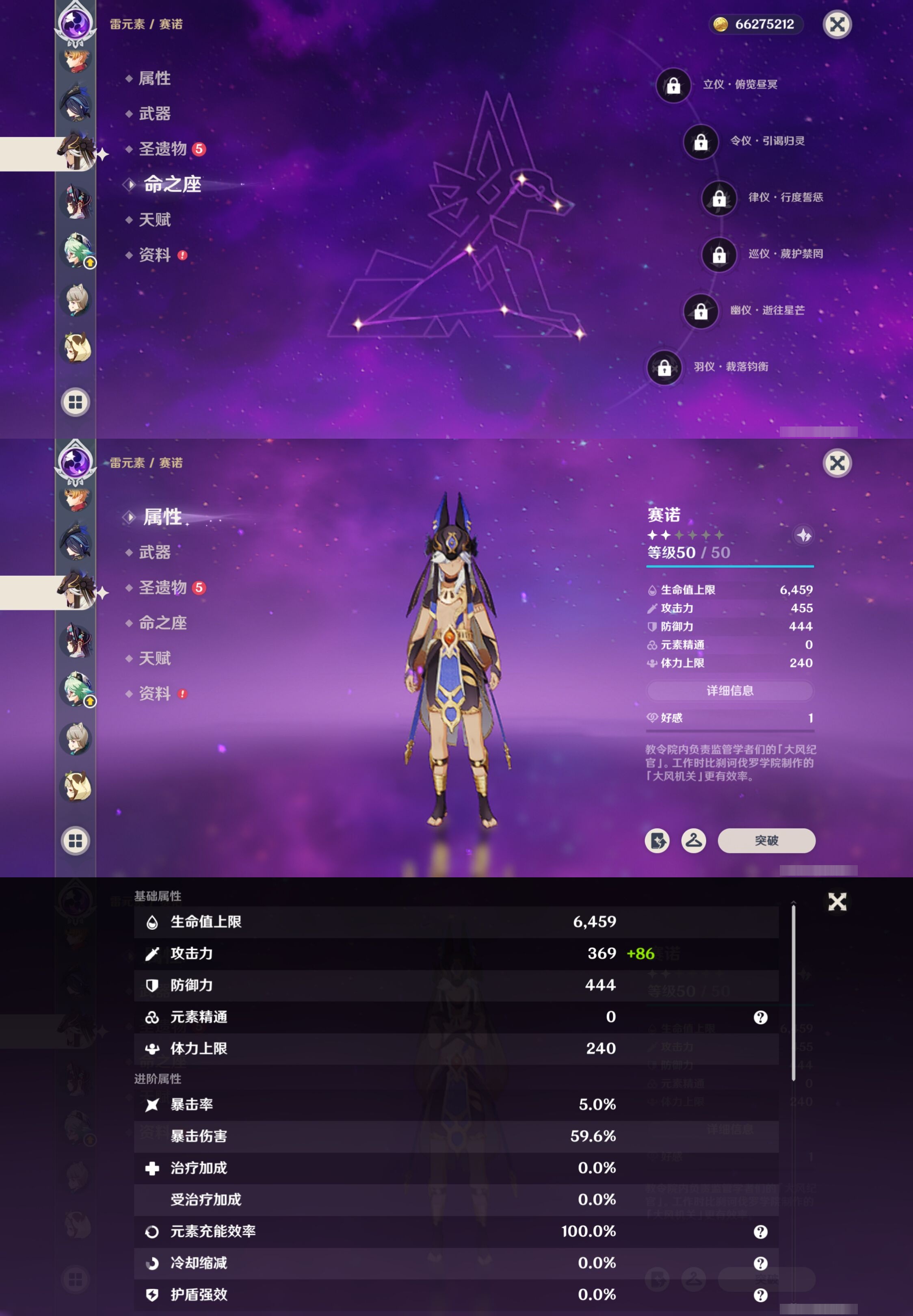 YSMK316906原神账号详情图18