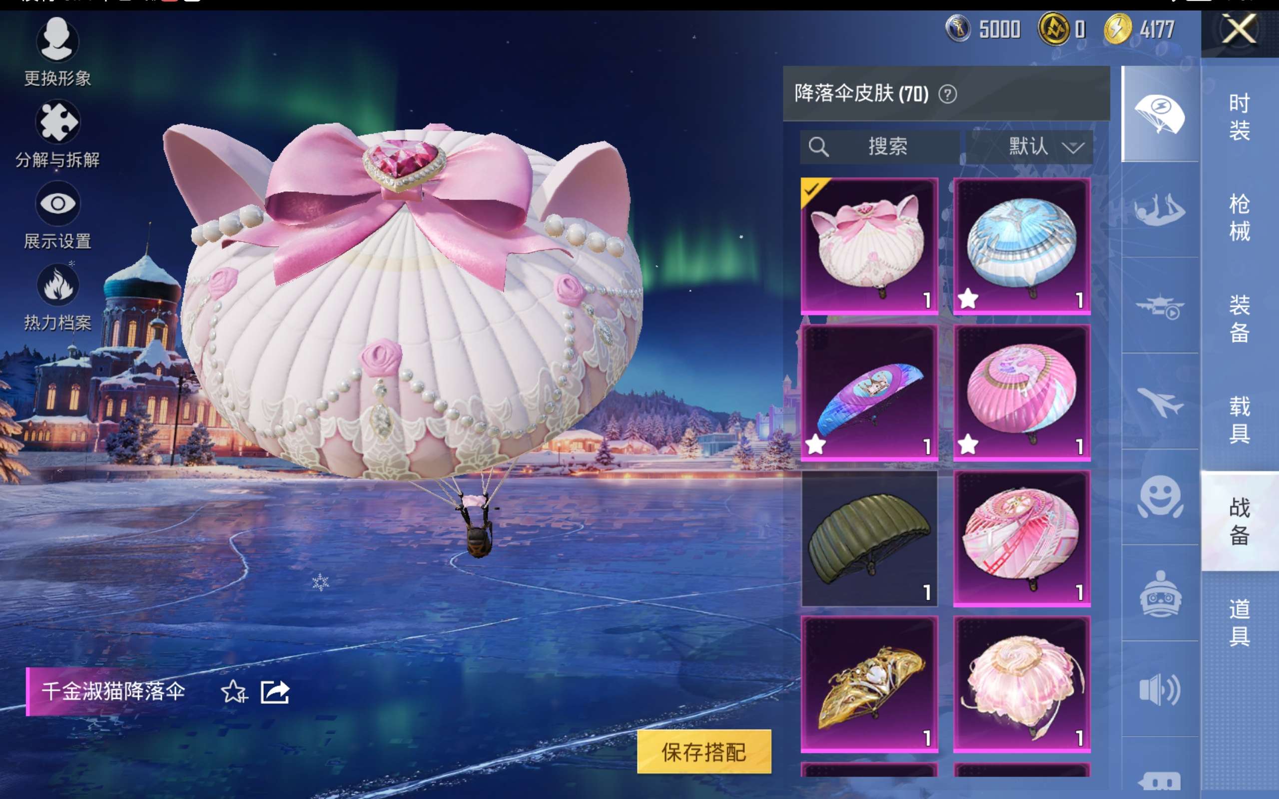 HPCMW414524和平精英账号详情图14 HPCMW414524和平精英账号详情图14