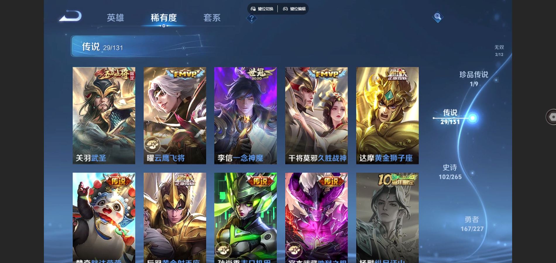 WZCMW452829王者荣耀账号详情图10