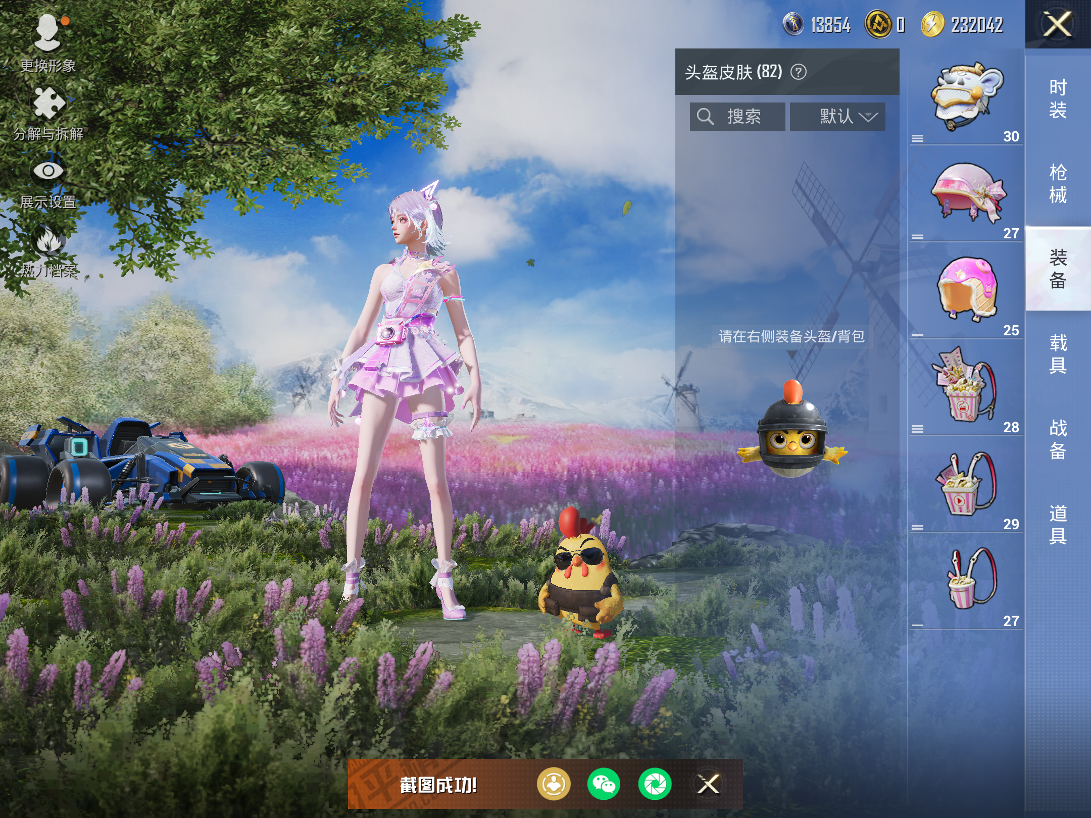 HPCMW414526和平精英账号详情图8