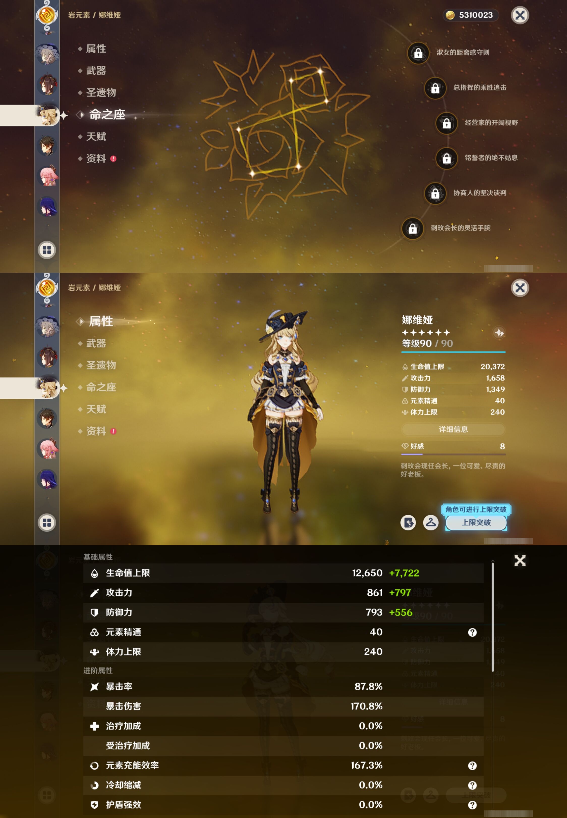 YSMK316748原神账号详情图15