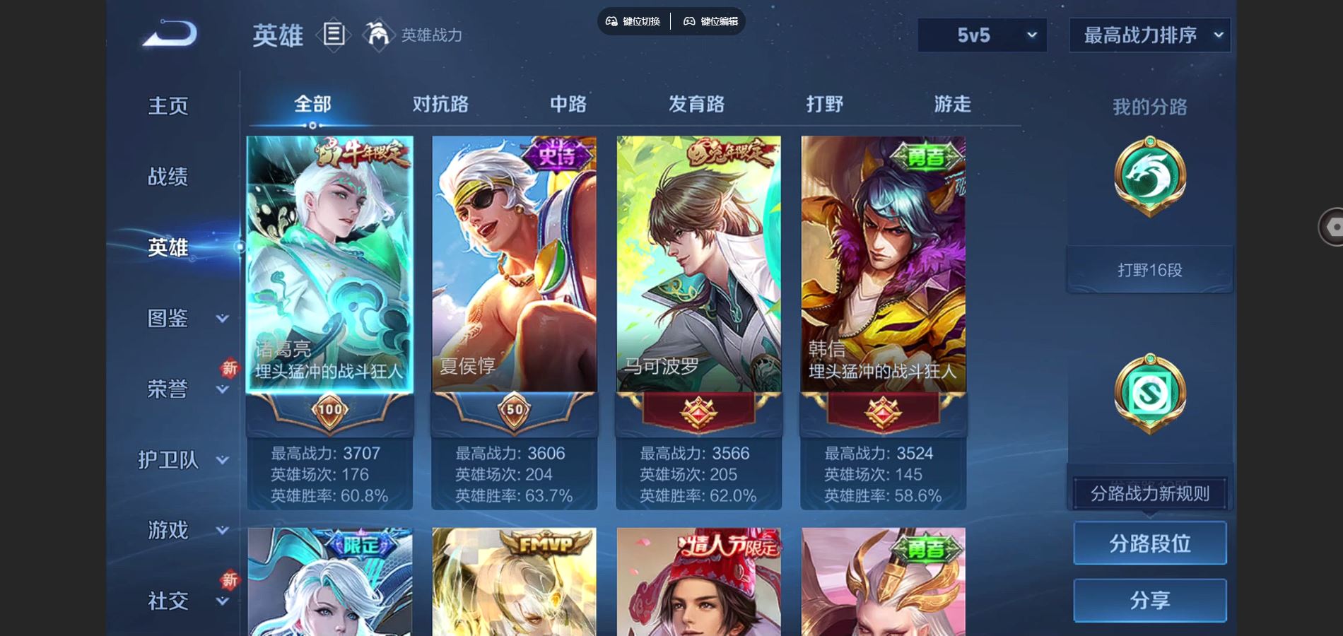 WZCMW424987王者荣耀账号详情图3