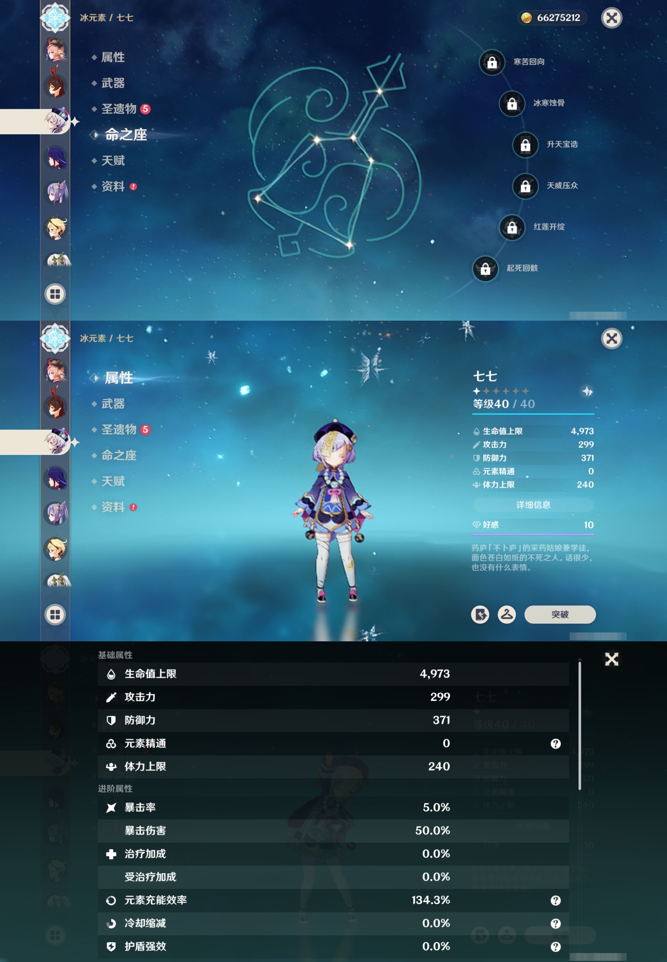 YSMK316906原神账号详情图19