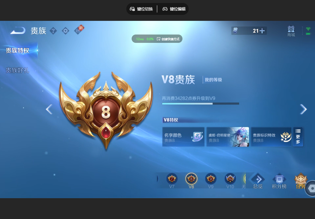 WZZM3477294王者荣耀账号详情图12 WZZM3477294王者荣耀账号详情图12